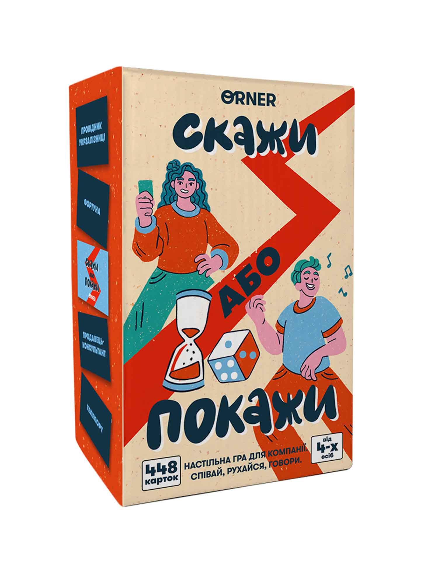 Картинка Гра для компанії «Скажи або покажи»
