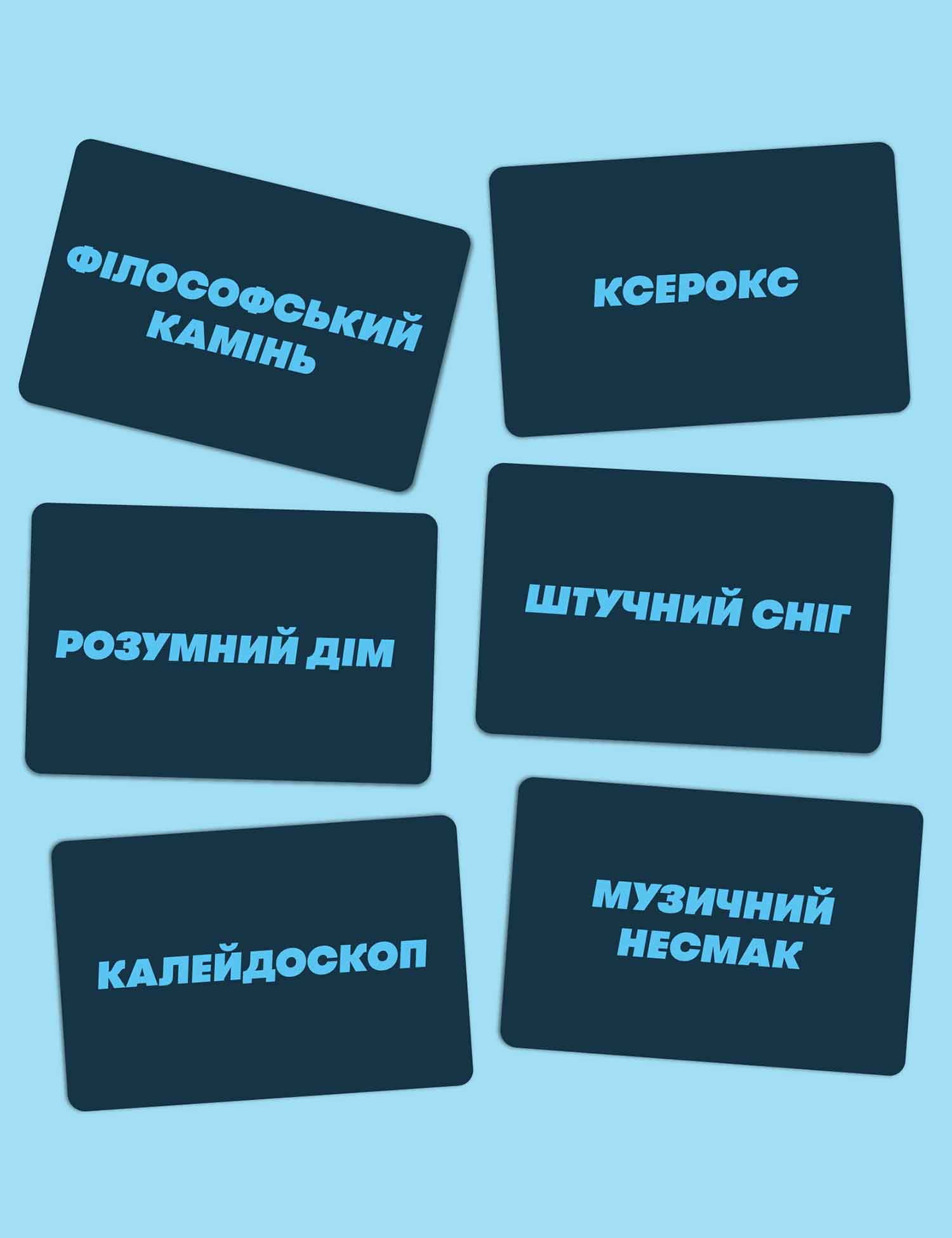 Картинка Гра для компанії «Скажи або покажи»