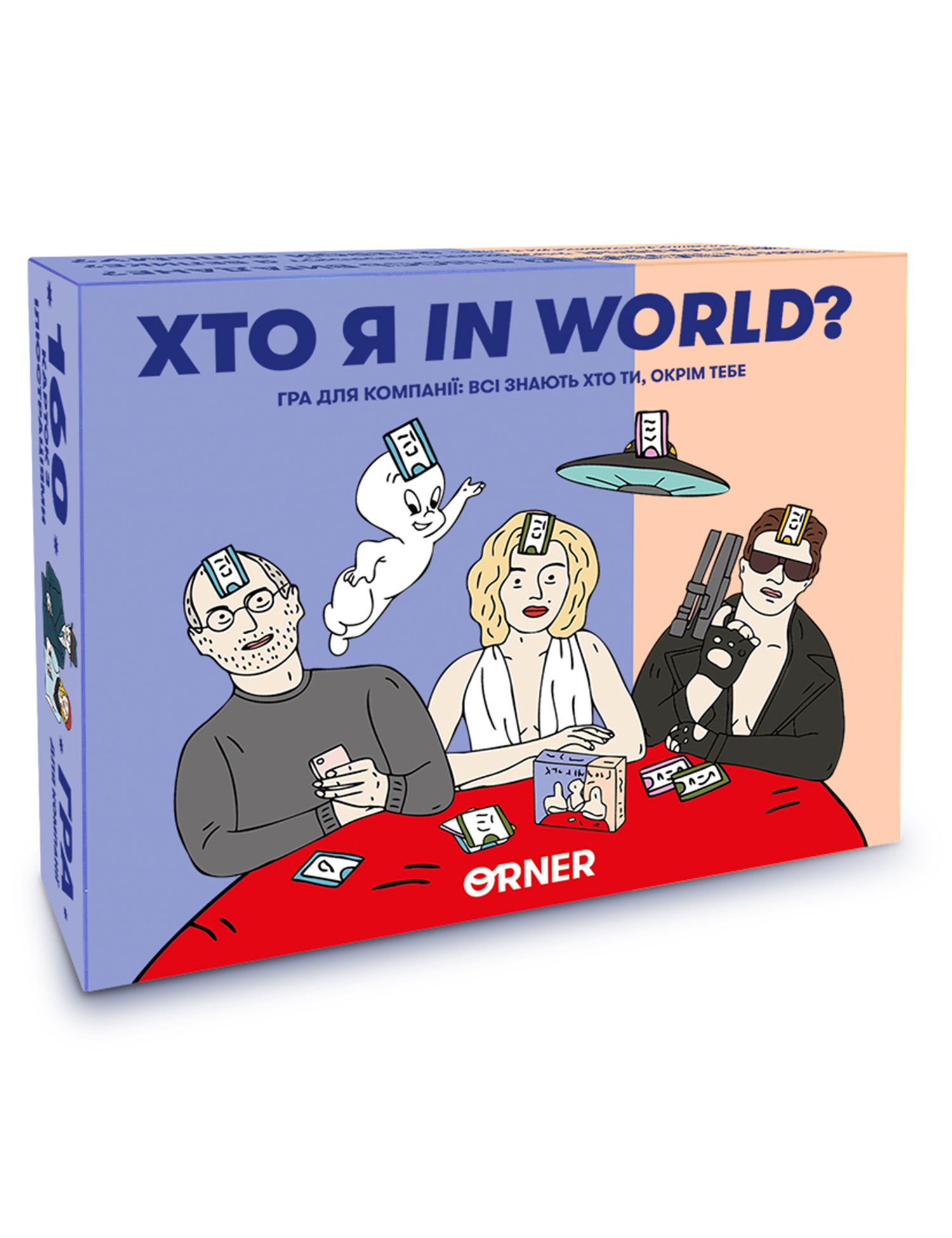 Картинка Гра «Хто я in world?»