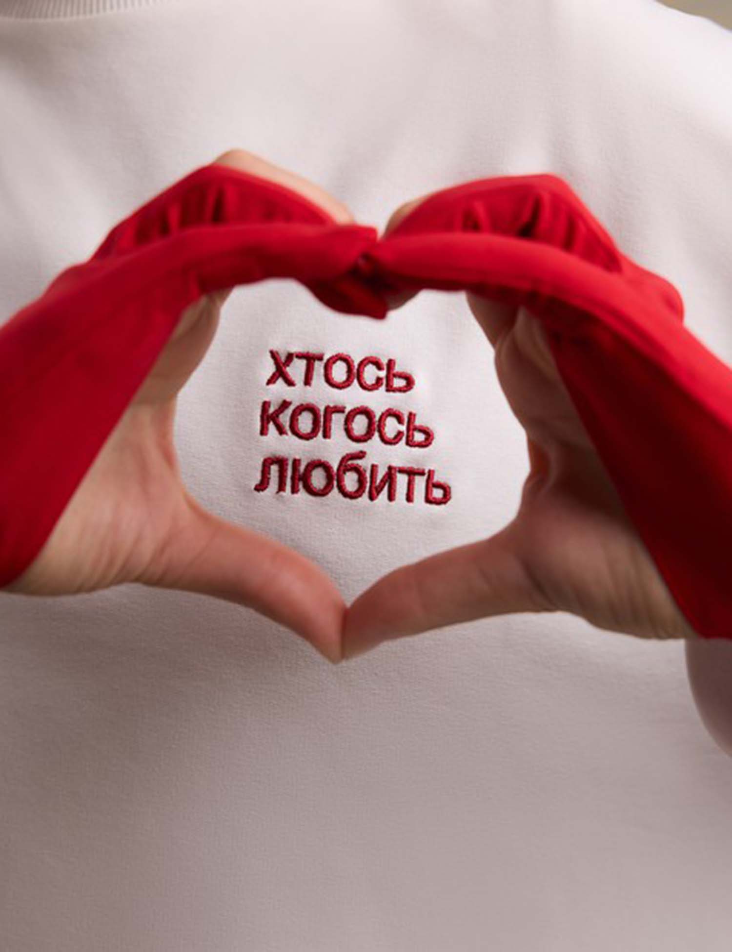 Картинка Лонгслів "Хтось когось любить" білий