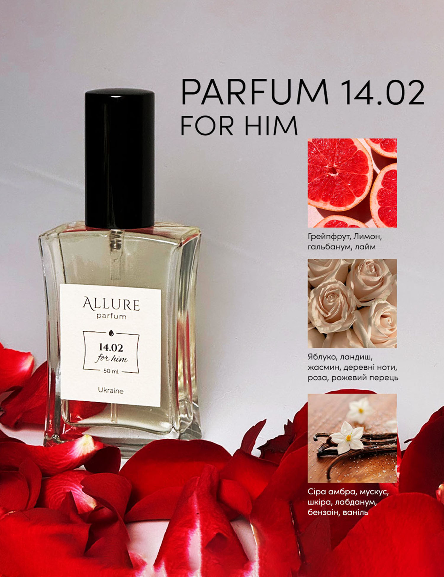 Картинка Парфумована вода "14.02", 50 мл