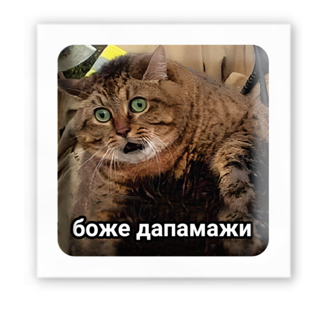Картинка 3D-стікер
