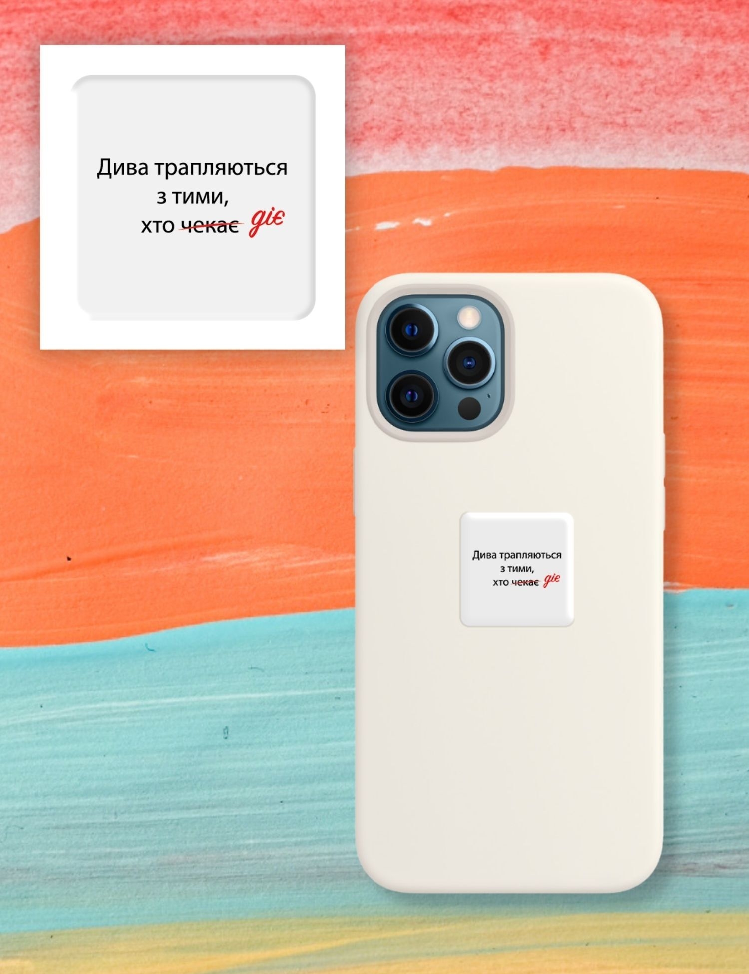 Картинка 3D-стікер із жартівливим написом