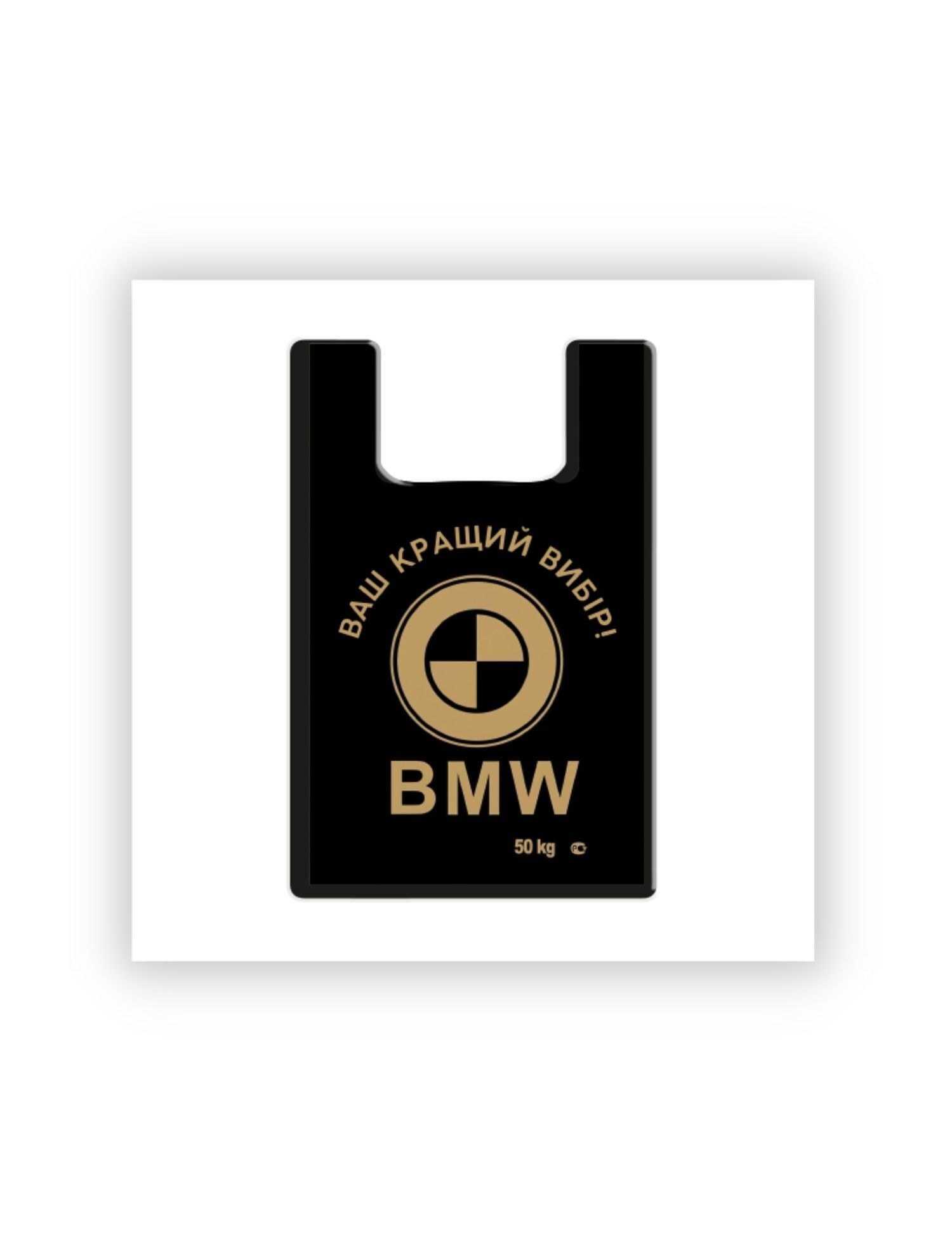 Картинка 3D-стікер у формі пакета BMW