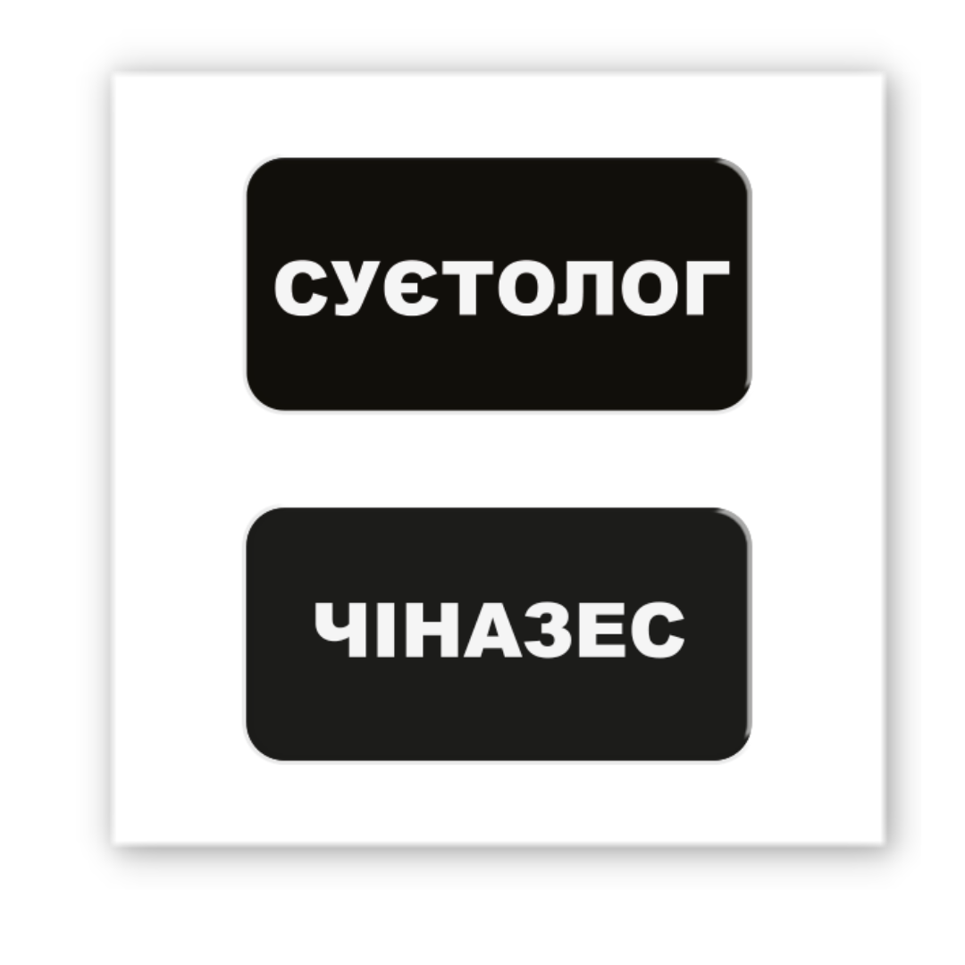 Картинка 3D-стікер