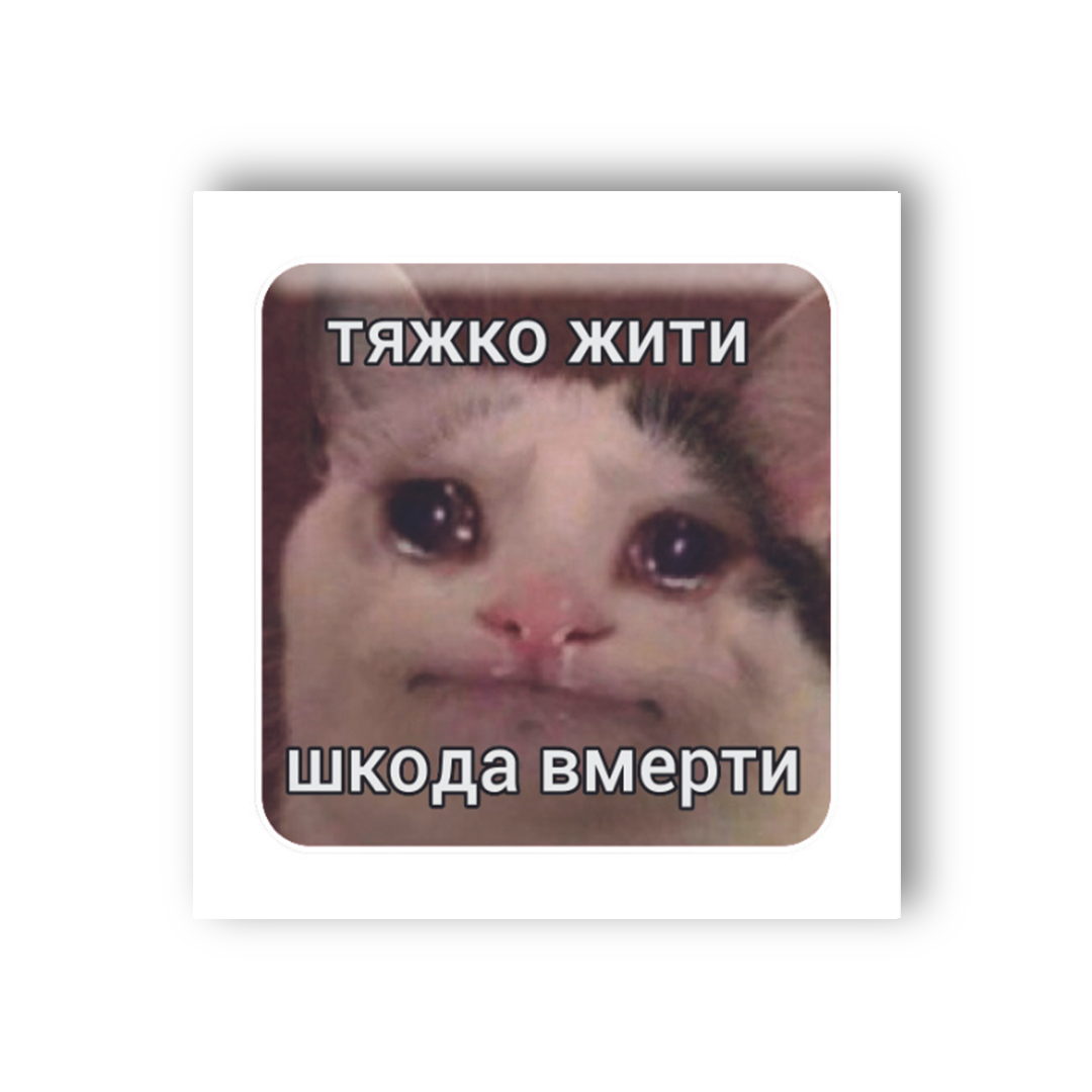 Картинка 3D-стікер