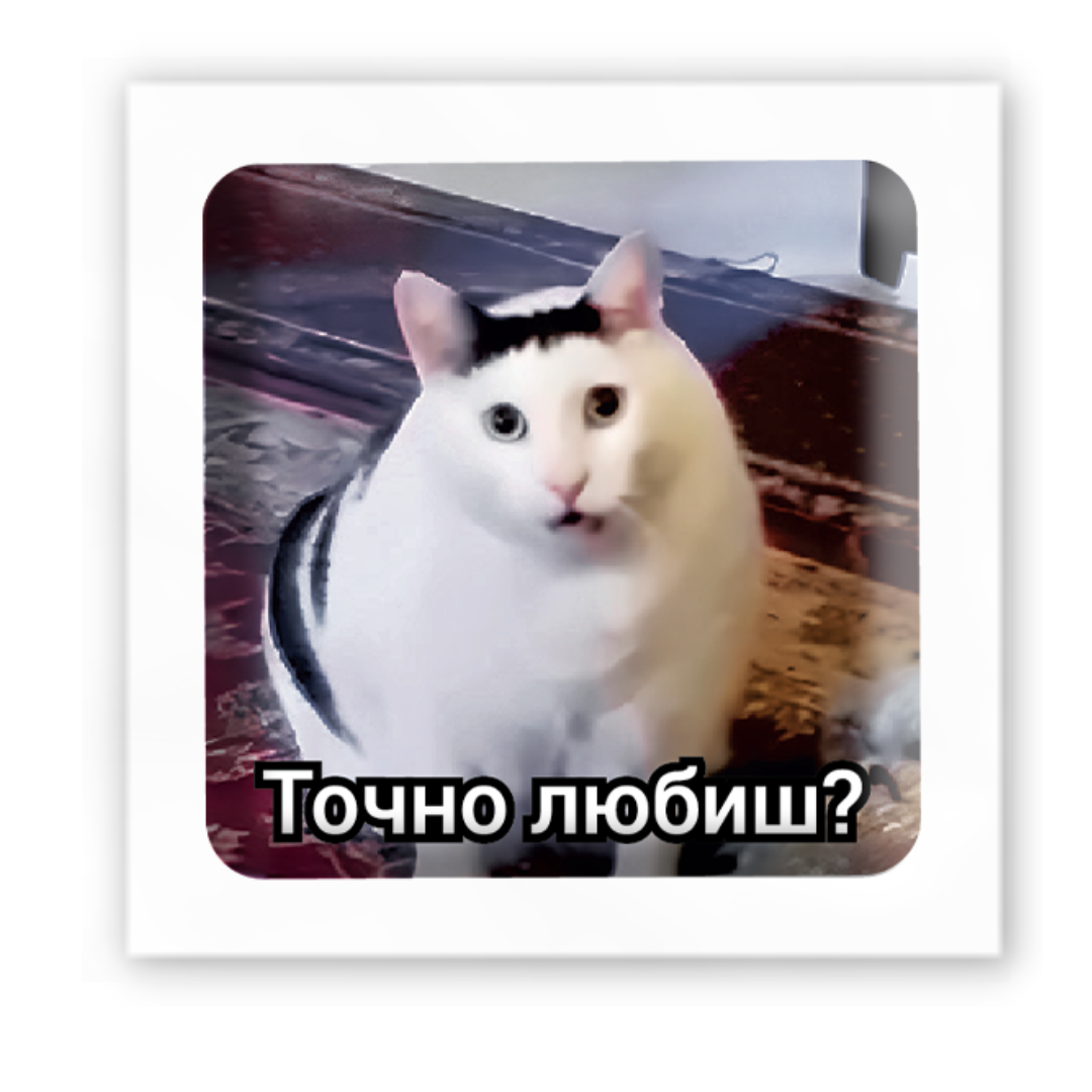 Картинка 3D-стікер