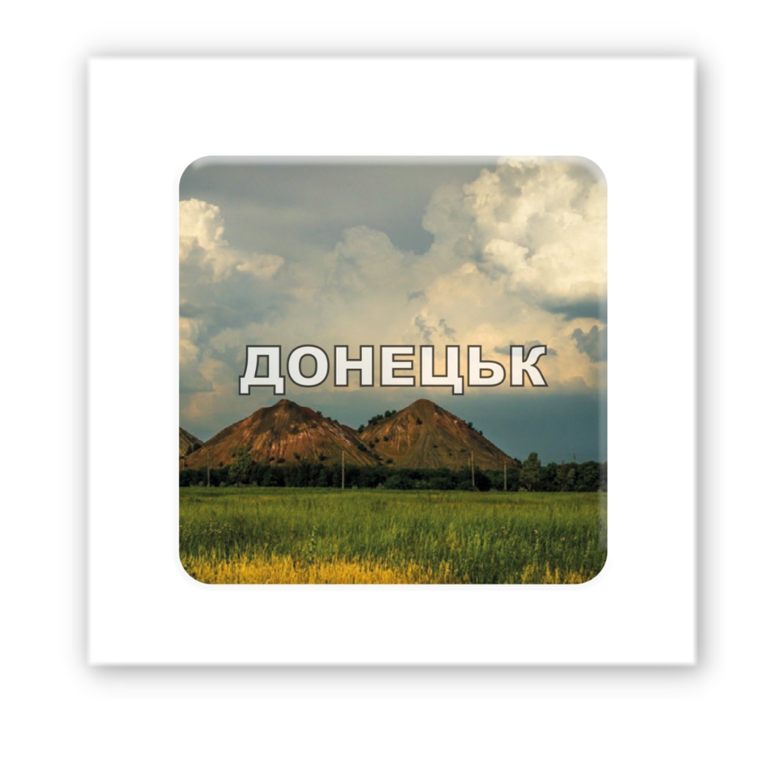 Картинка Об'ємна наліпка "ДОНЕЦЬК"
