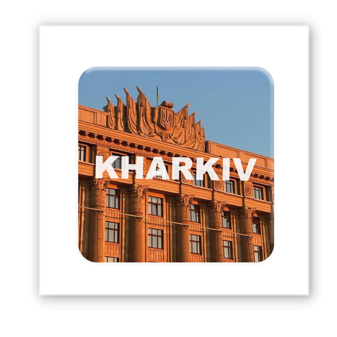 Картинка Об'ємна наліпка KHARKIV