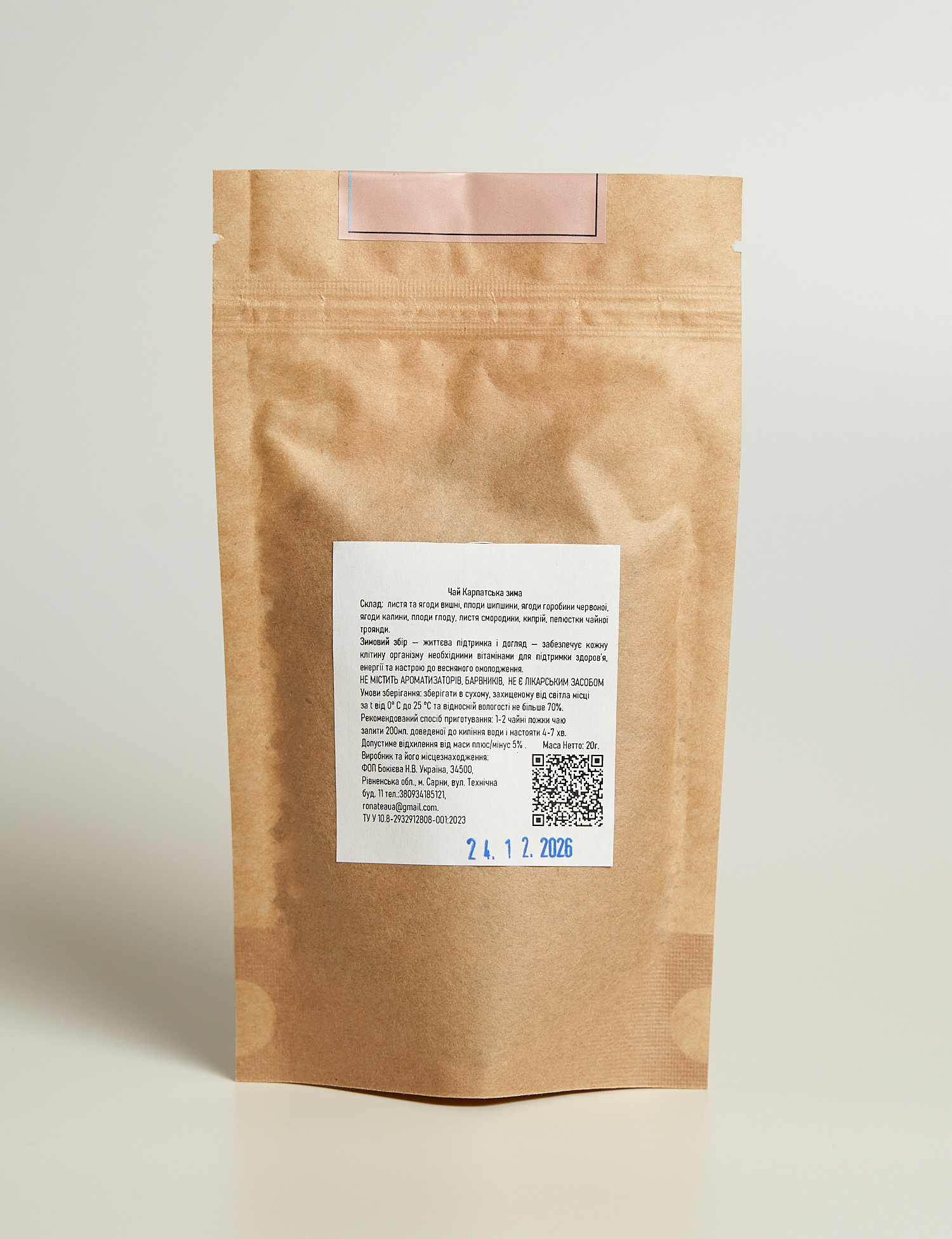 Картинка Чай "Карпатська зима", 20 г