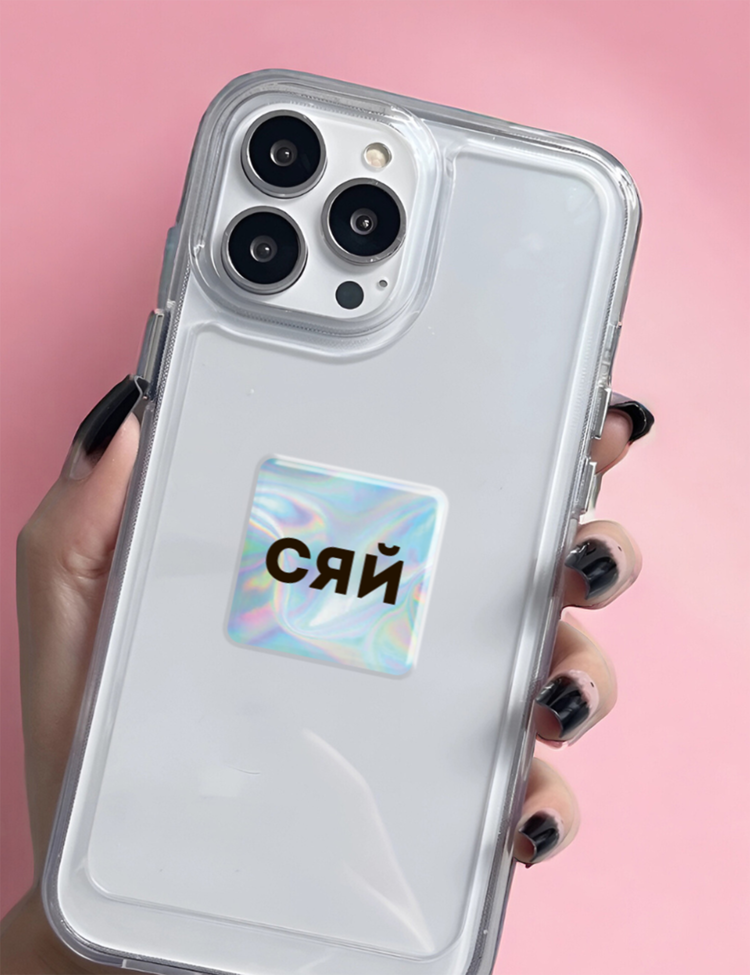 Картинка Об'ємна наліпка "Hologram Shine"