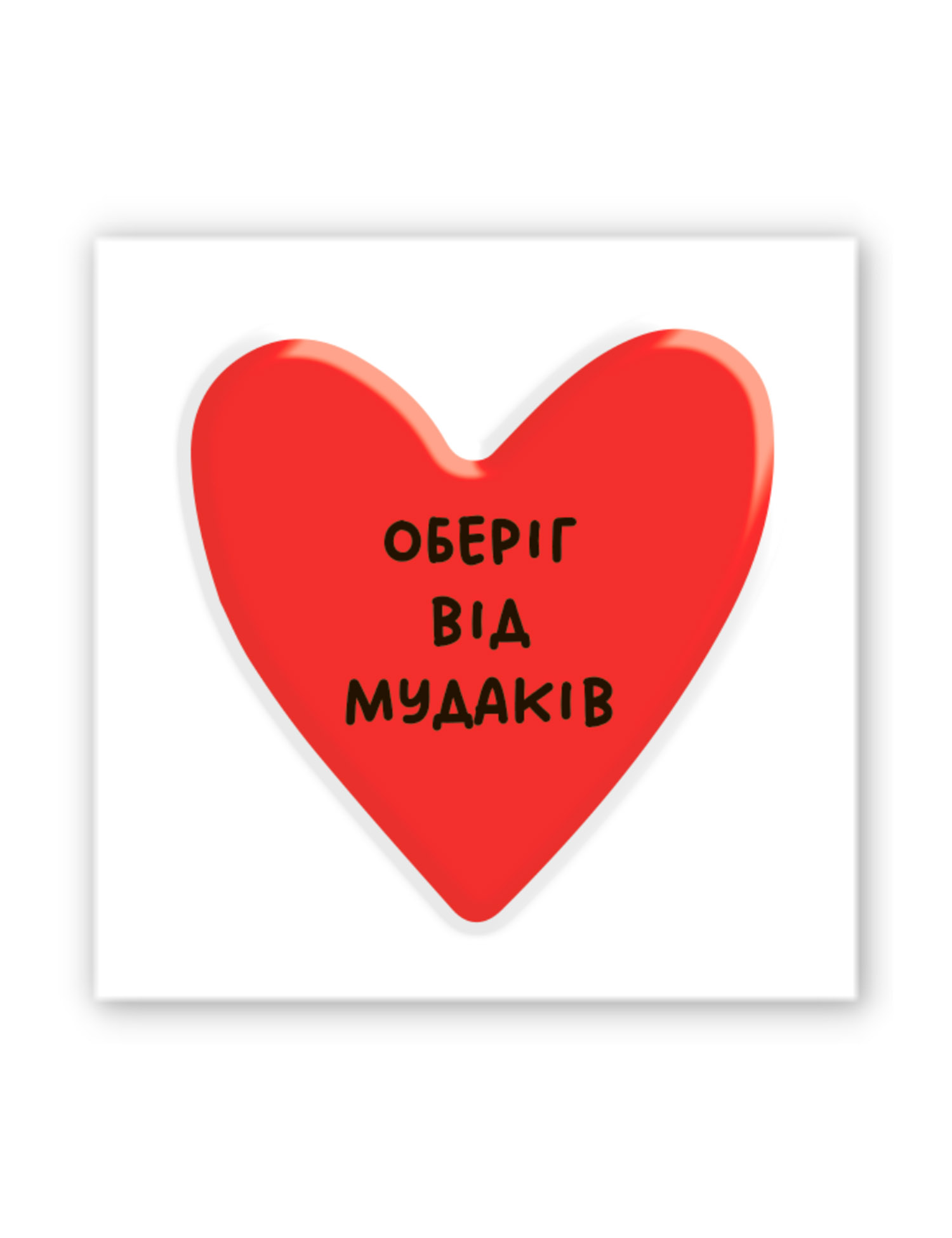 Картинка Об'ємна наліпка "Оберіг"