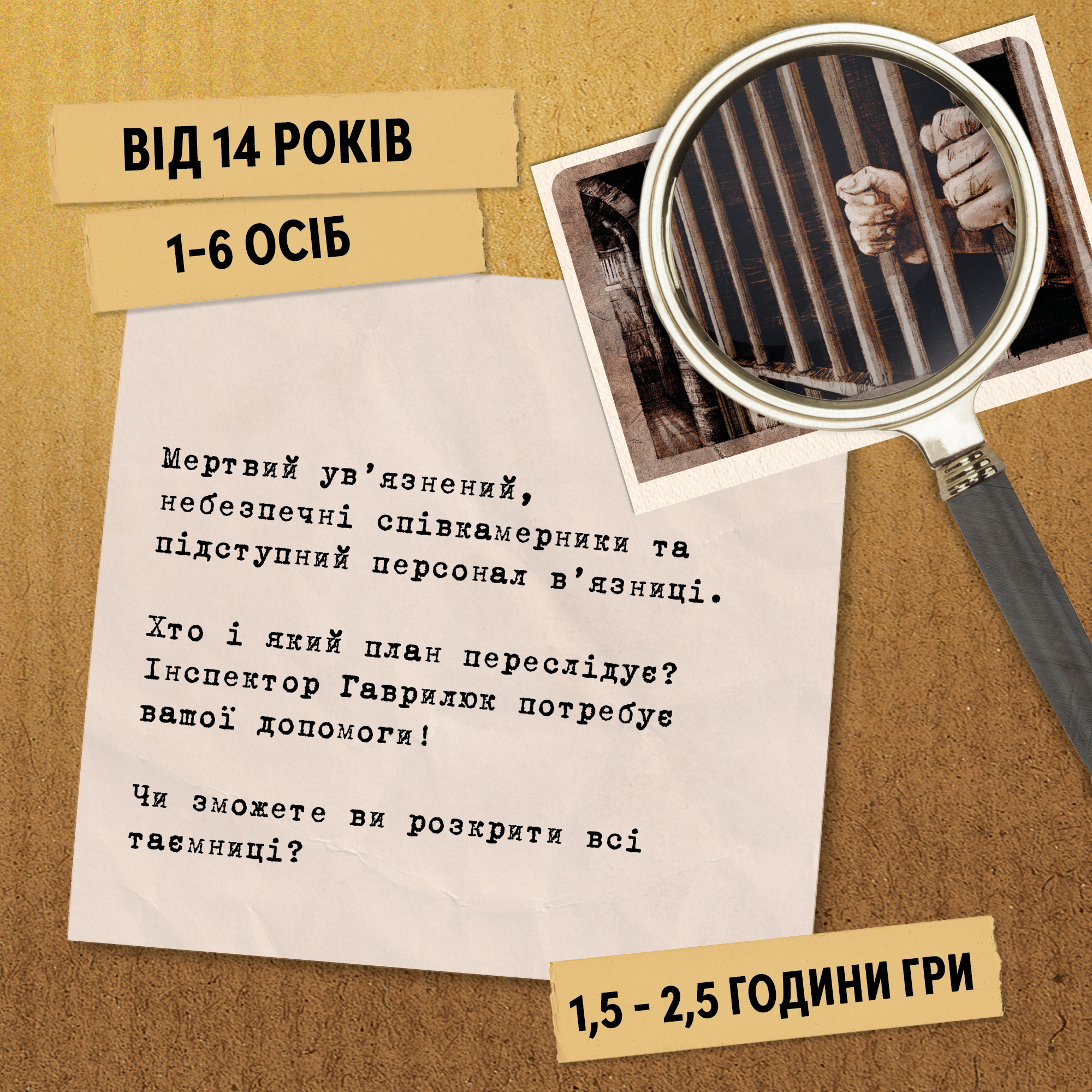 Картинка Настільна гра «Таємничі історії: справа 1»