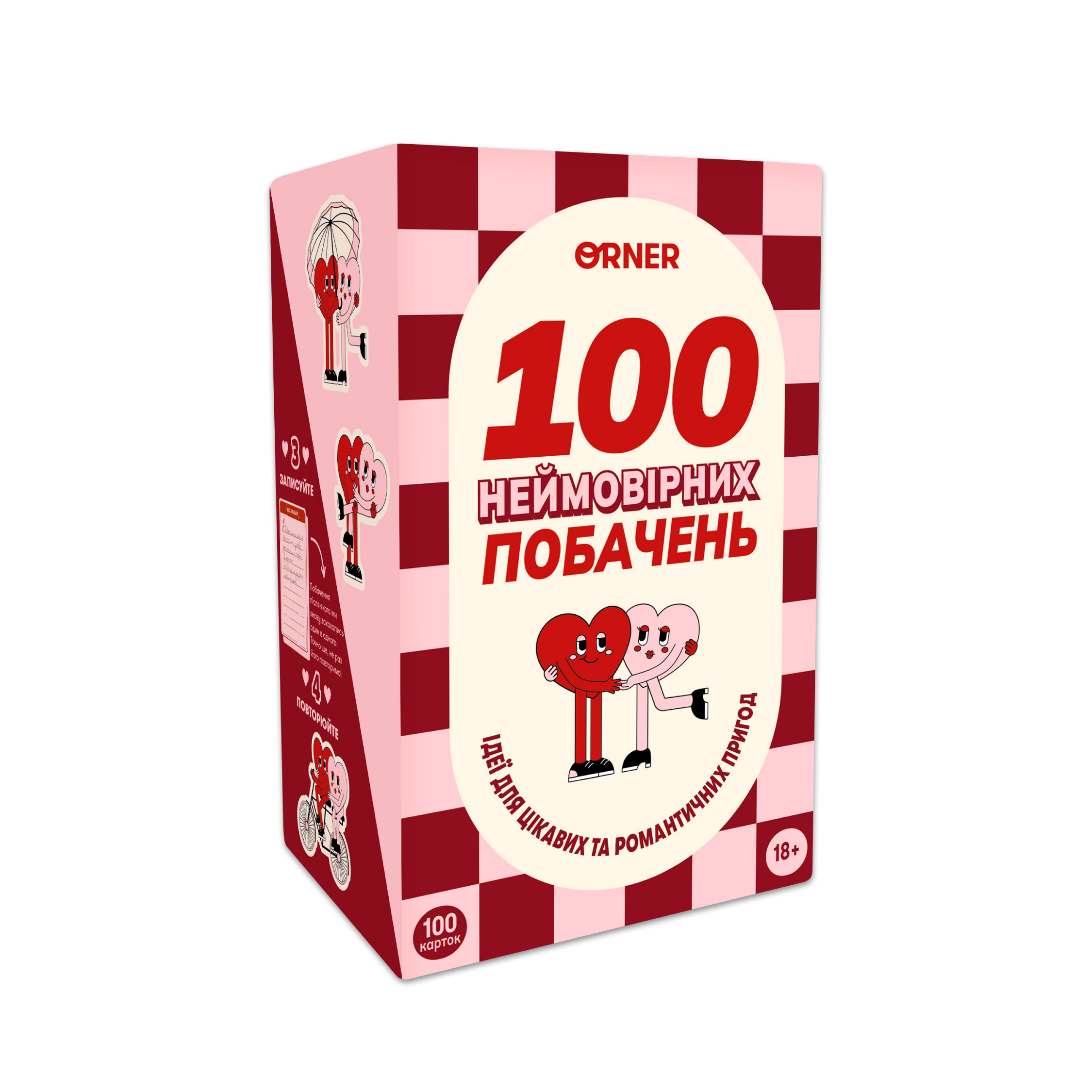 Картинка Гра для закоханих «100 неймовірних побачень»