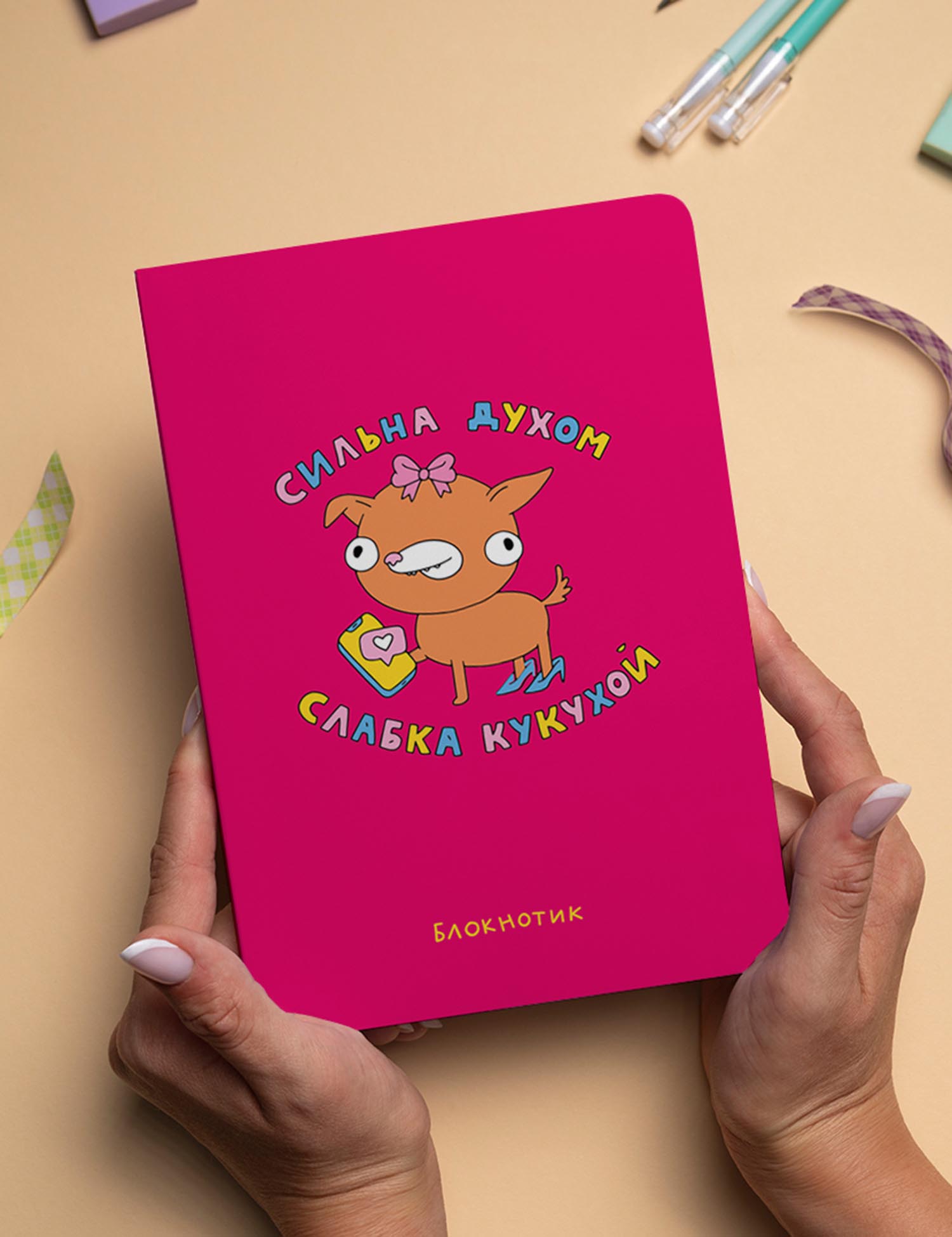 Картинка Блокнот «Сильна духом, слабка кукухой»