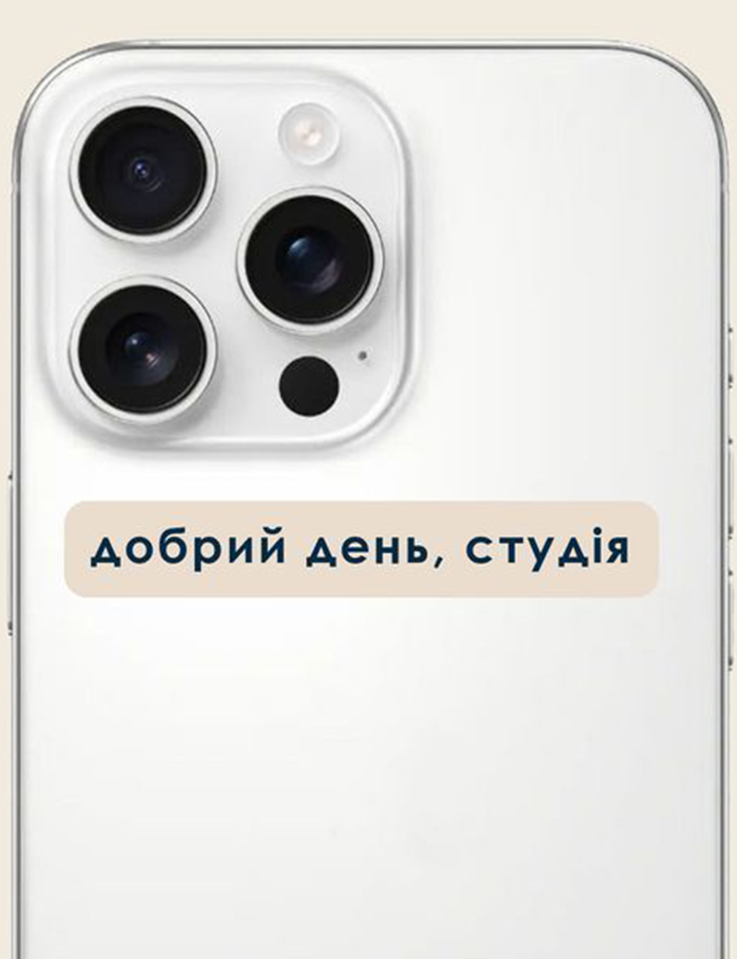 Картинка Наліпка "Добрий день, студія"