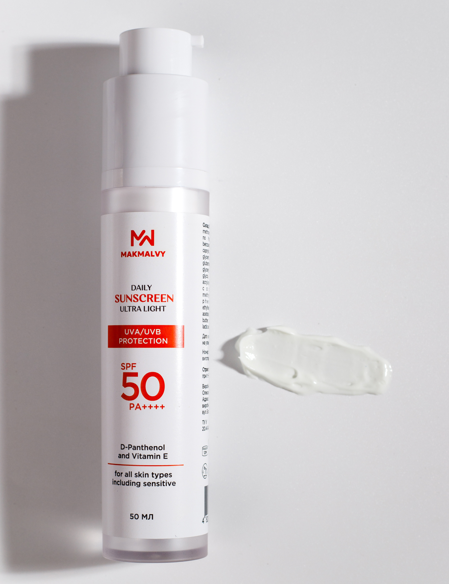 Картинка Daily Sunscreen SPF 50 