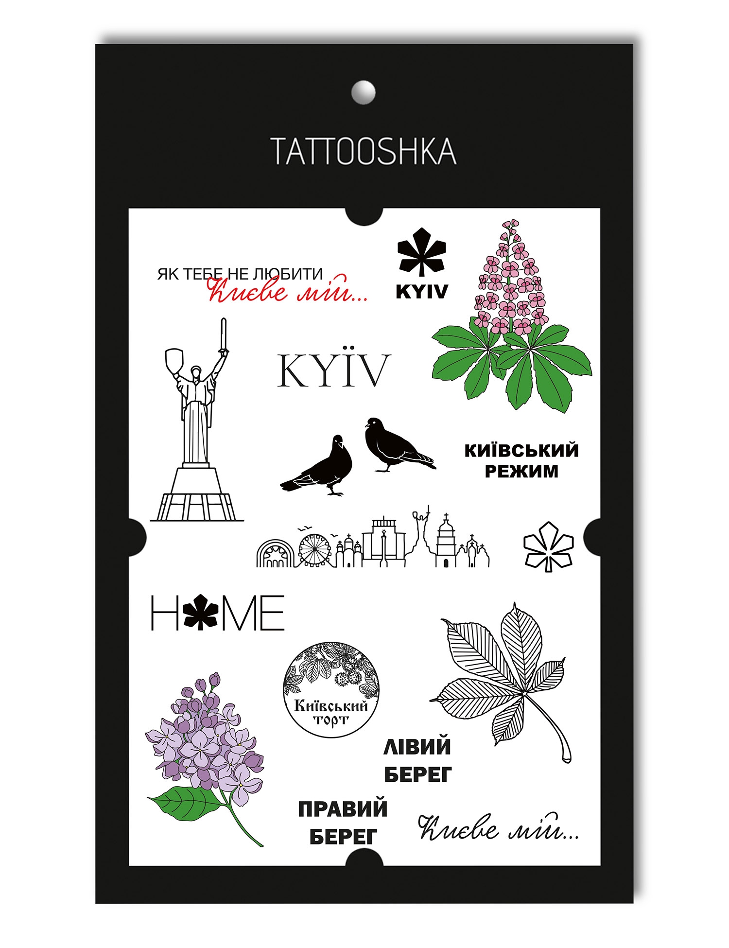 Картинка Тимчасові тату "Київський режим"