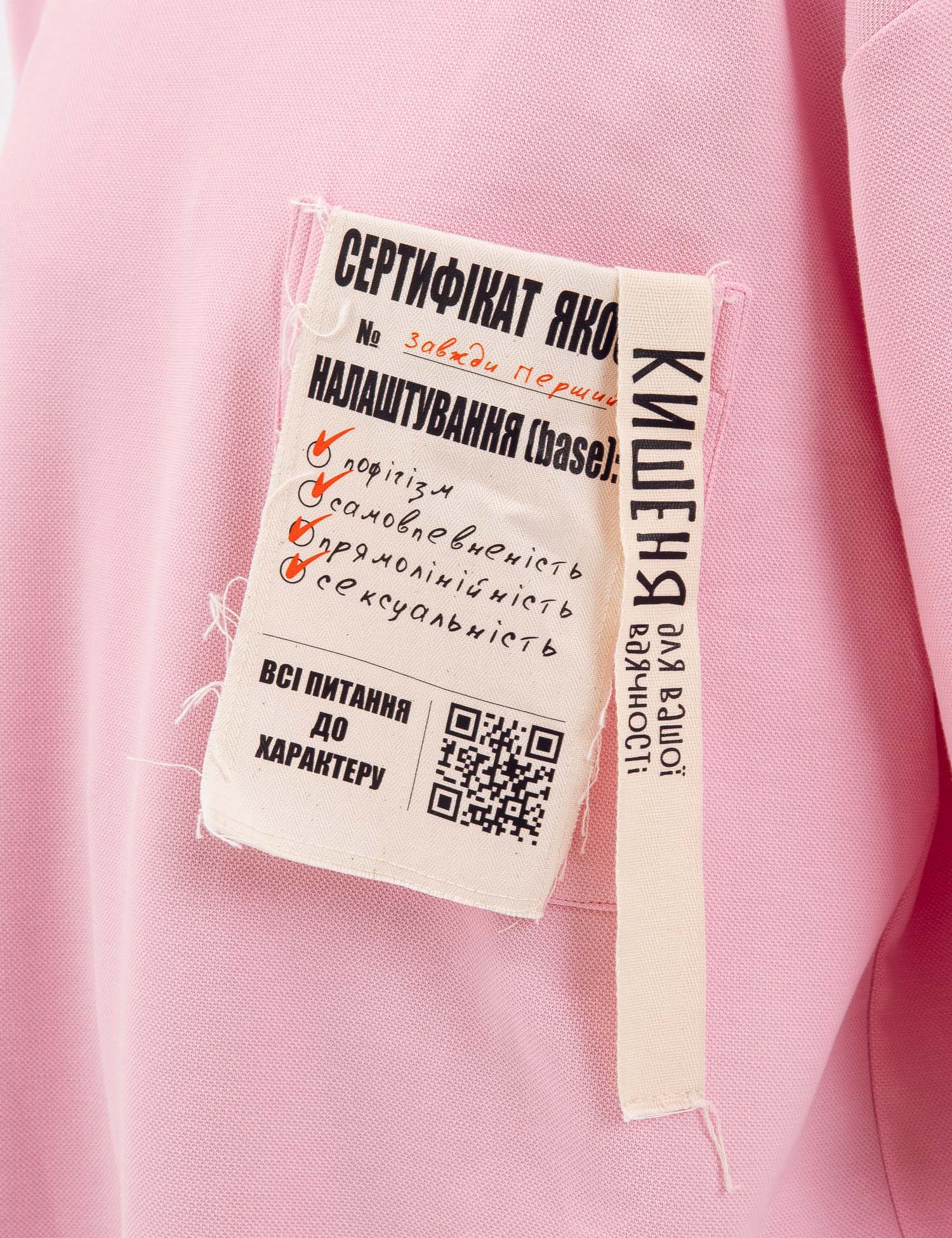 Картинка Футболка рожева з декором