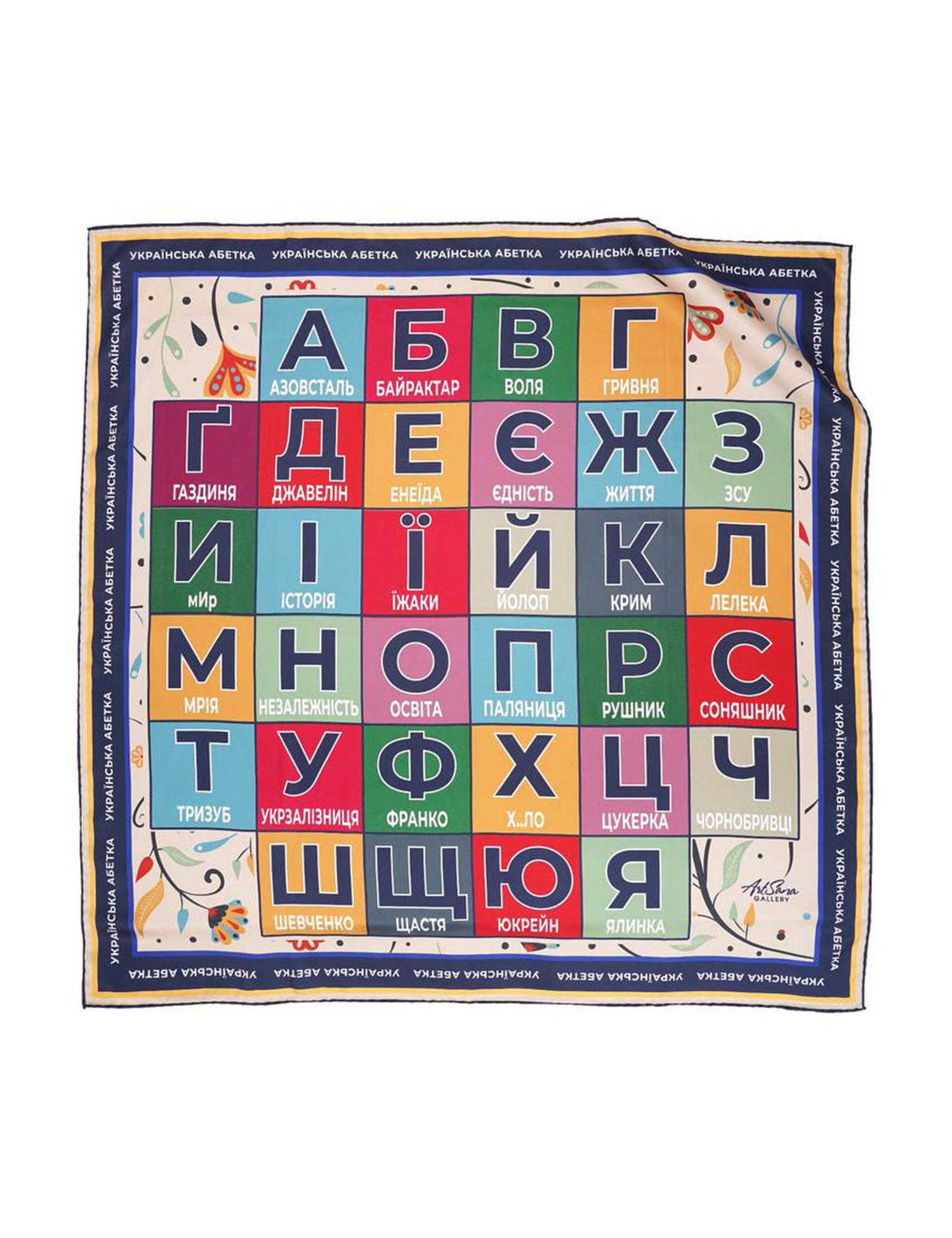 Картинка Хустка "Украінська абетка"