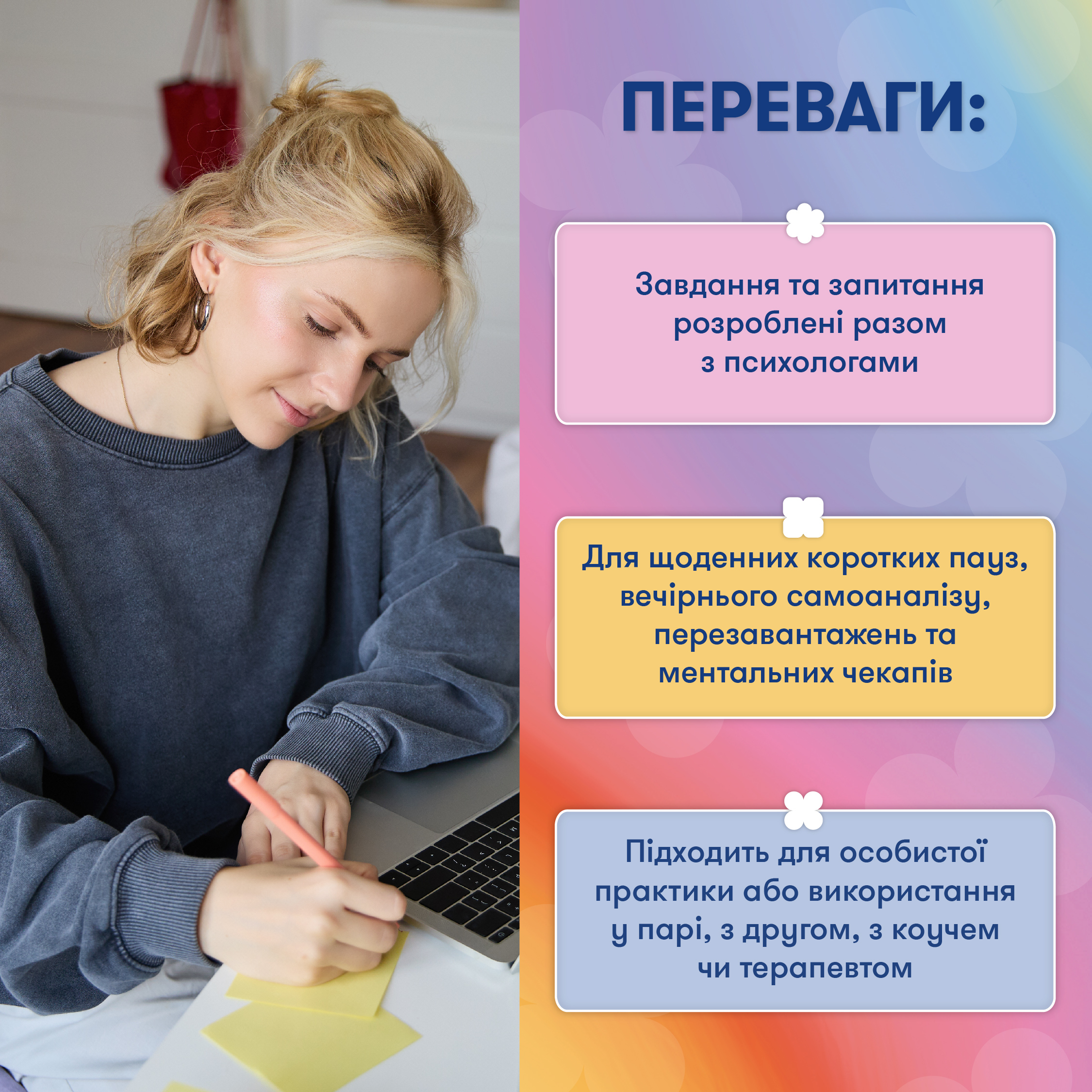 Картинка Картки саморефлексії «Розмова з собою»