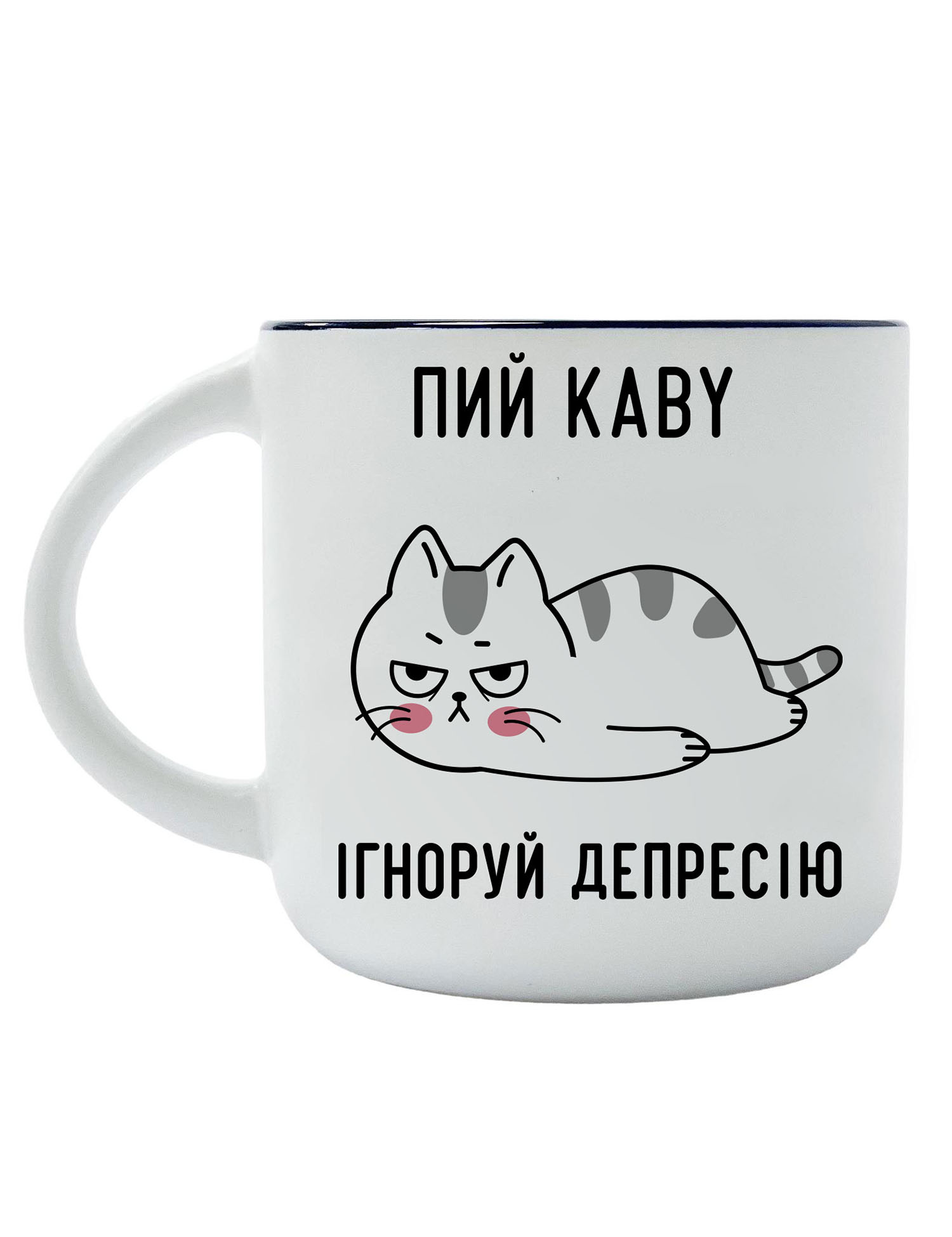 Картинка Чашка "Ігноруй депресію" 350 мл