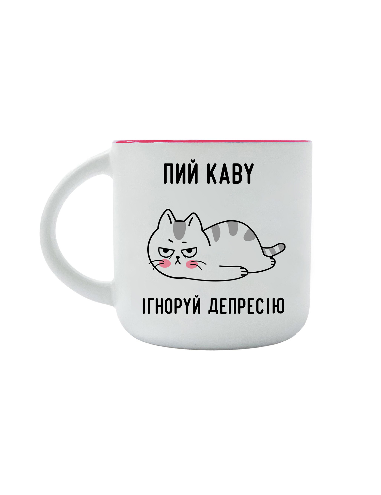 Картинка Чашка "Ігноруй депресію" 350 мл