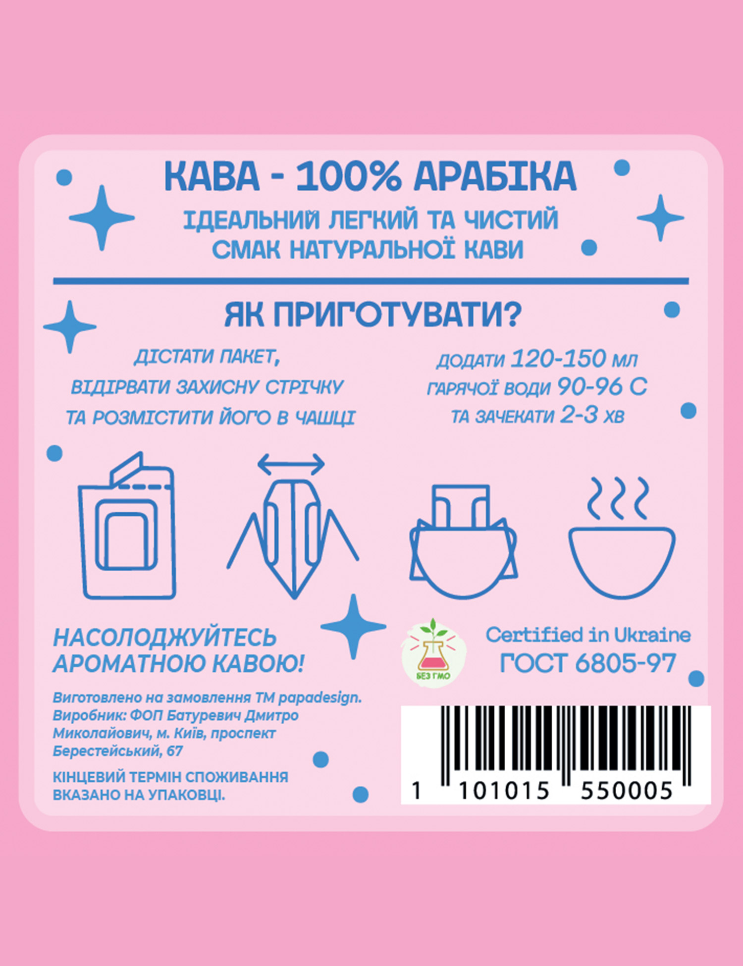 Картинка Дріп-кава "Астродріп Терези"