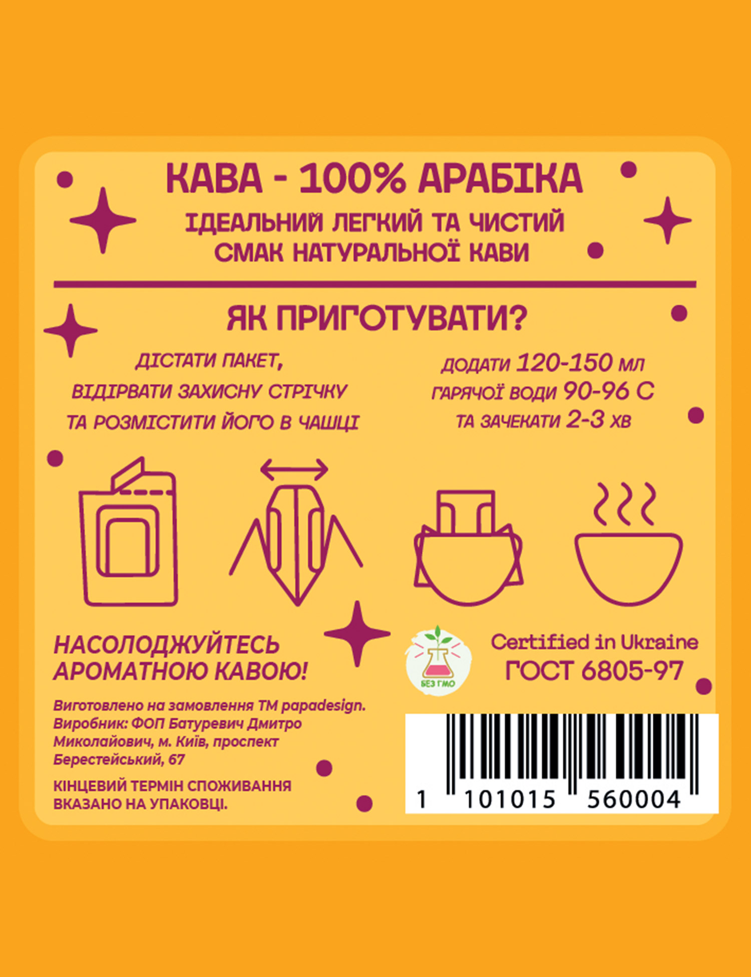 Картинка Дріп-кава "Астродріп Телець"