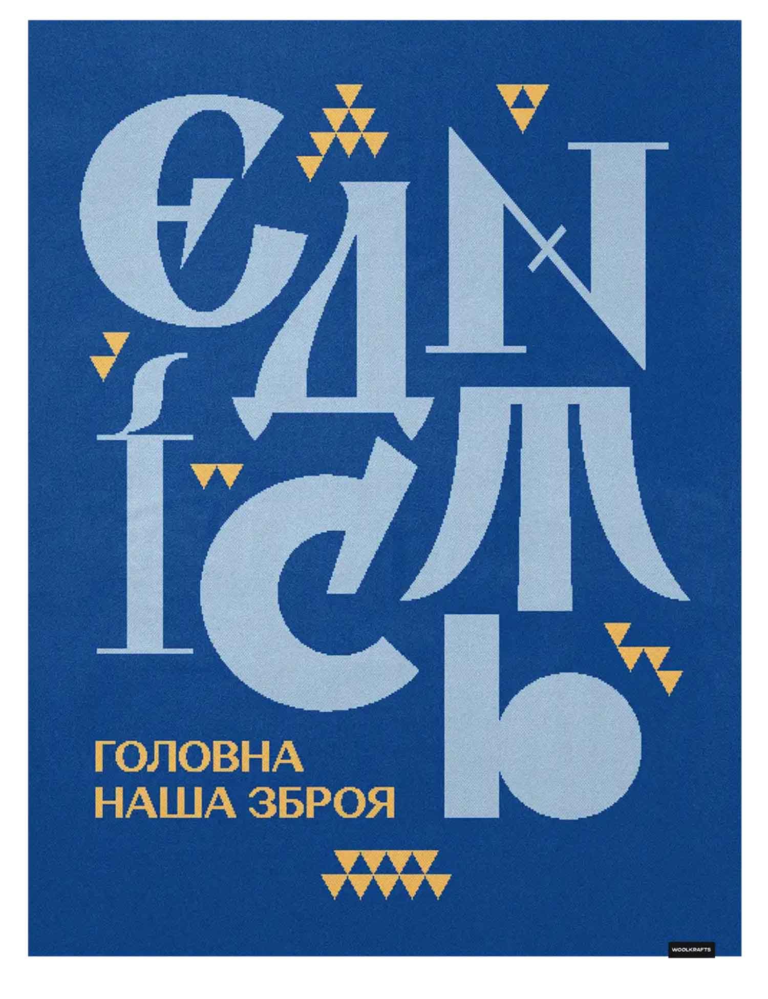 Картинка Плед синій з принтом 