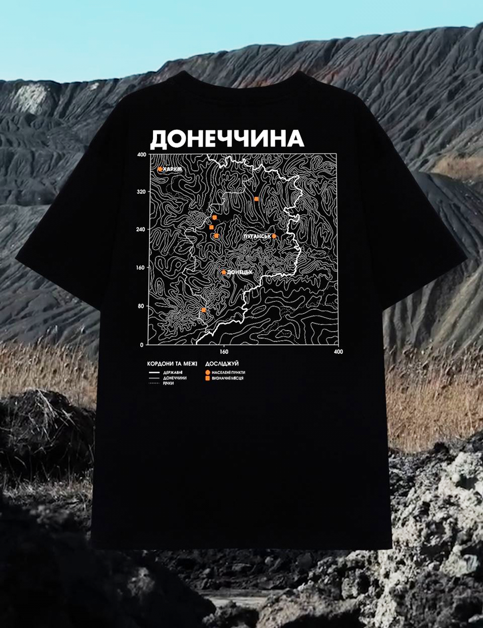 Картинка Футболка чорна Донеччина