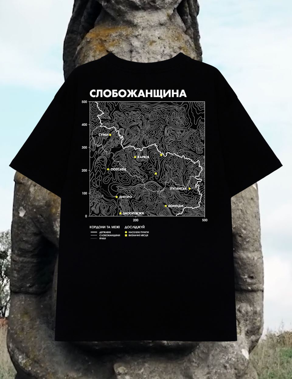 Картинка Футболка чорна Слобожанщина