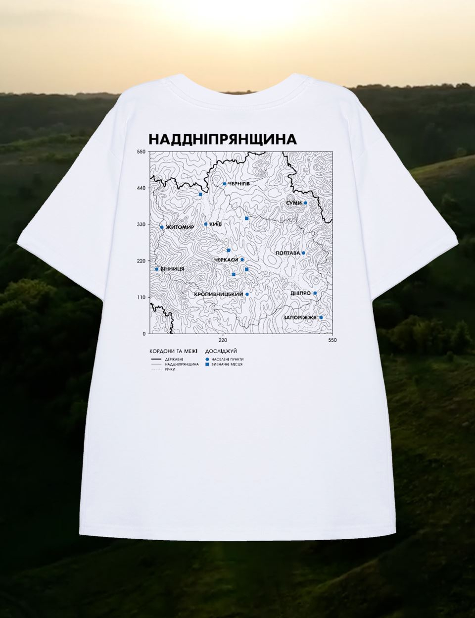 Картинка Оверсайз футболка Наддніпря́нщина