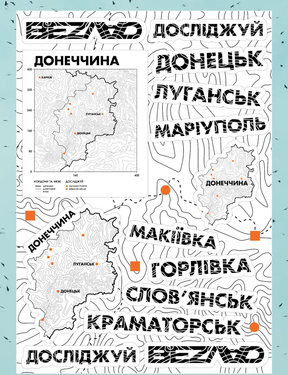 Картинка Наліпка "Досліджуй"