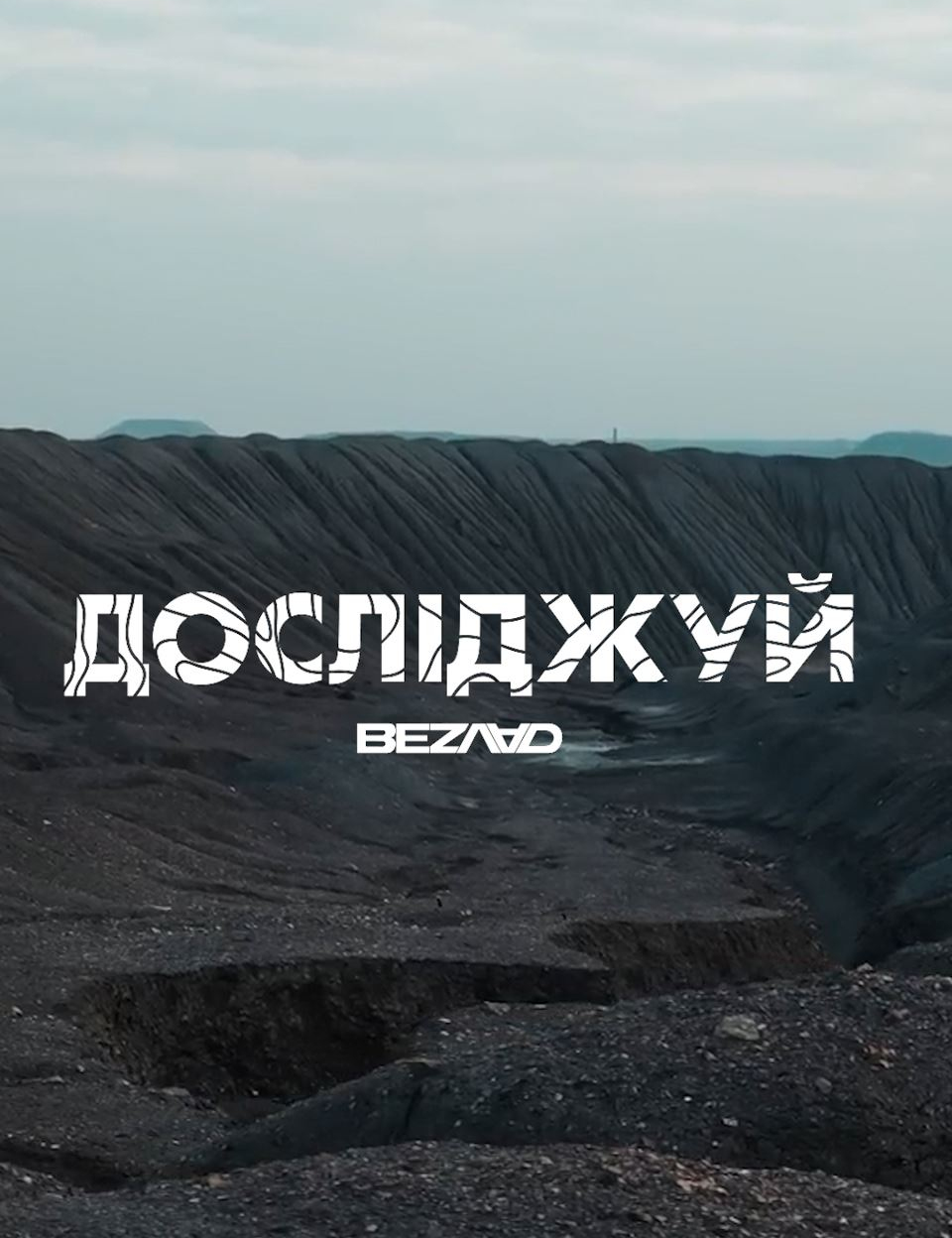 Картинка Наліпка "Досліджуй"