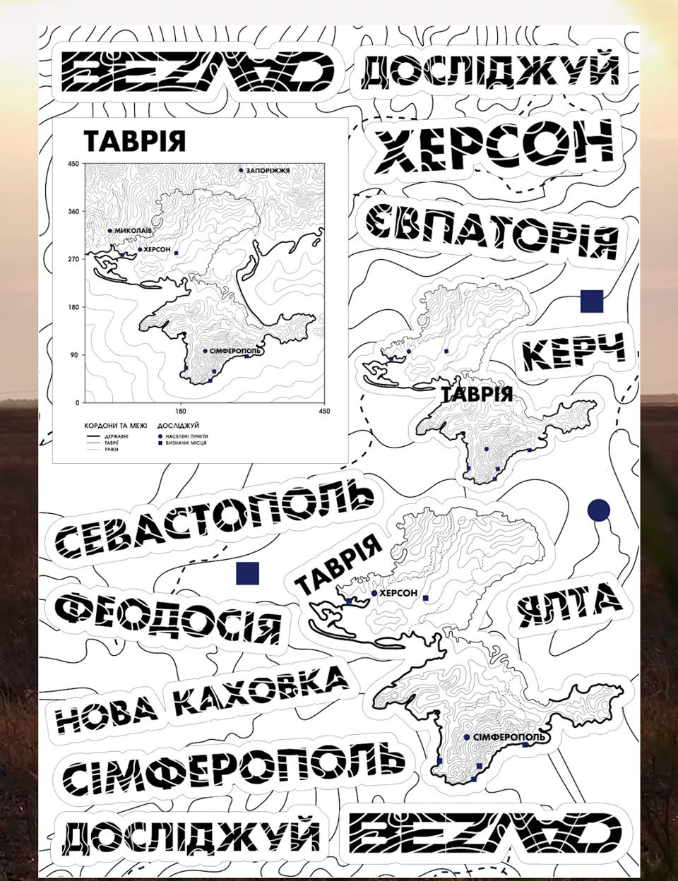 Картинка Наліпка Таврія