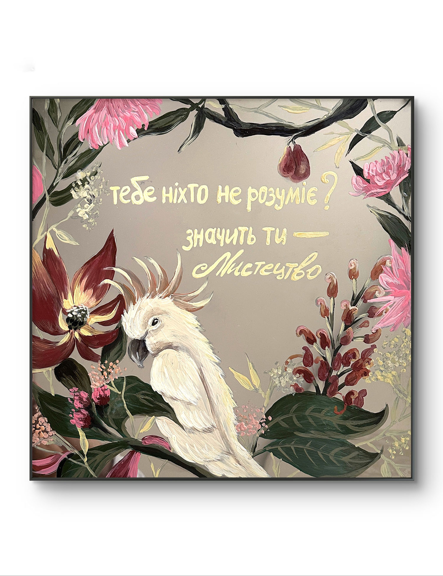 Картинка Картина "Art" 40х40см