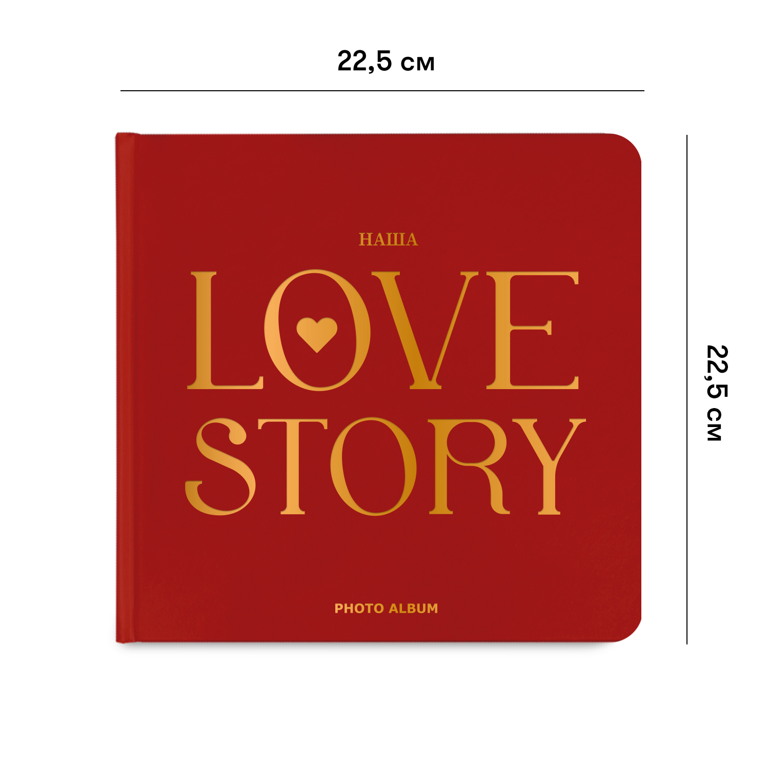 Картинка Фотоальбом «Love story» червоний
