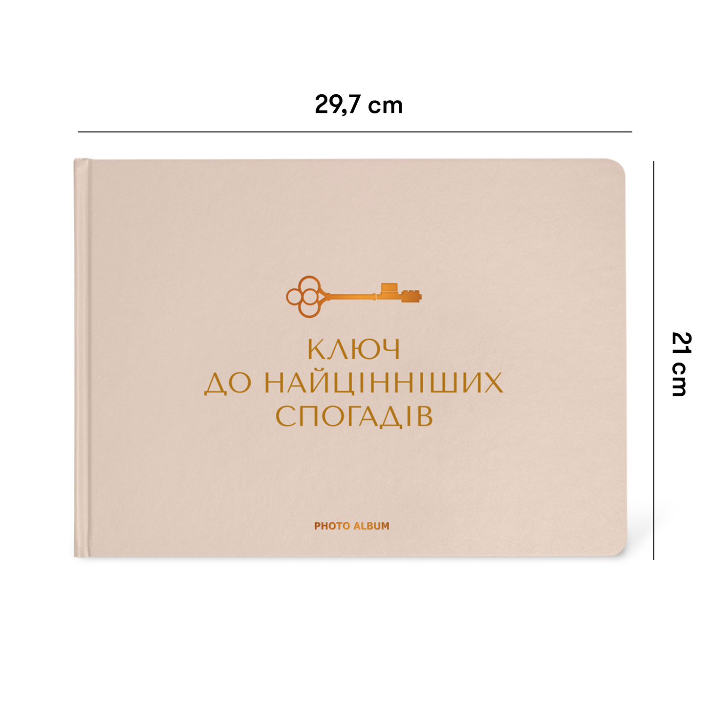Картинка Фотоальбом «Найцінніші спогади» бежевий