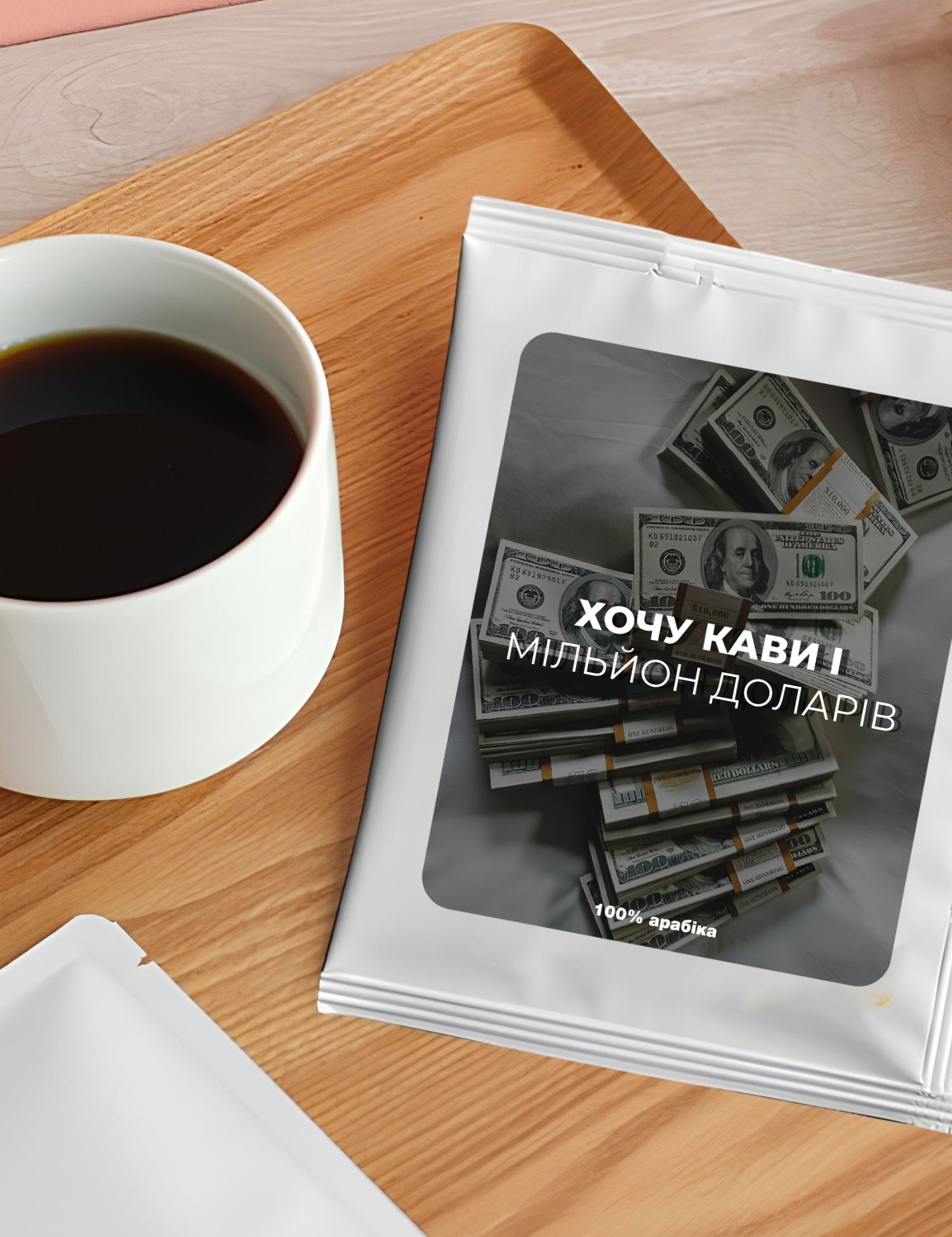 Картинка Дріп-кава з наліпками