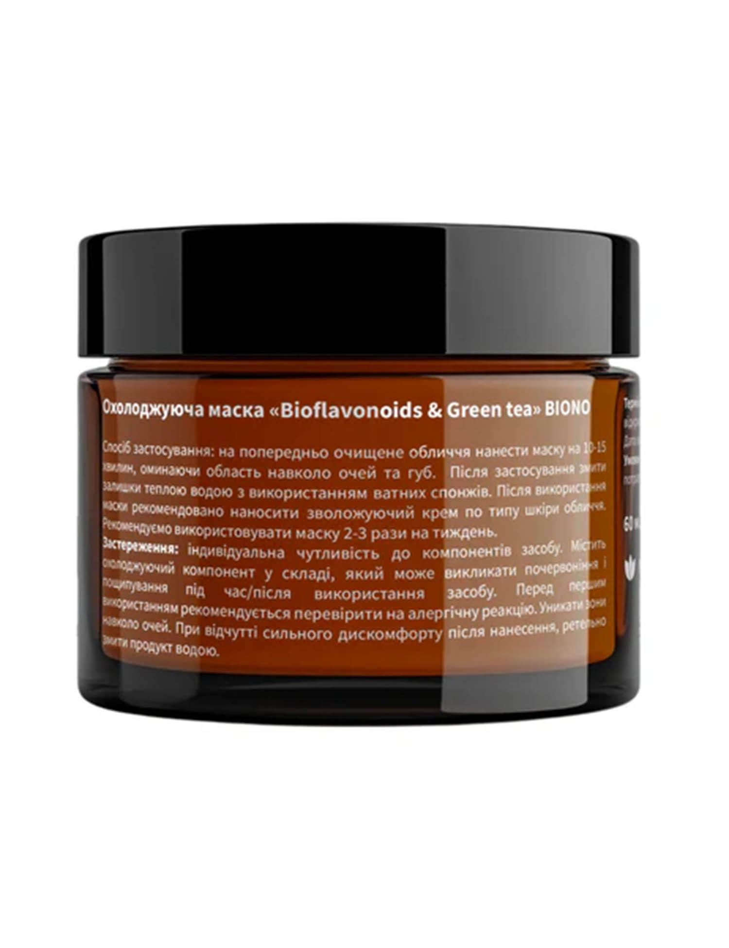 Картинка Охолоджуюча маска «Bioflavonoids & Green tea» BIONO