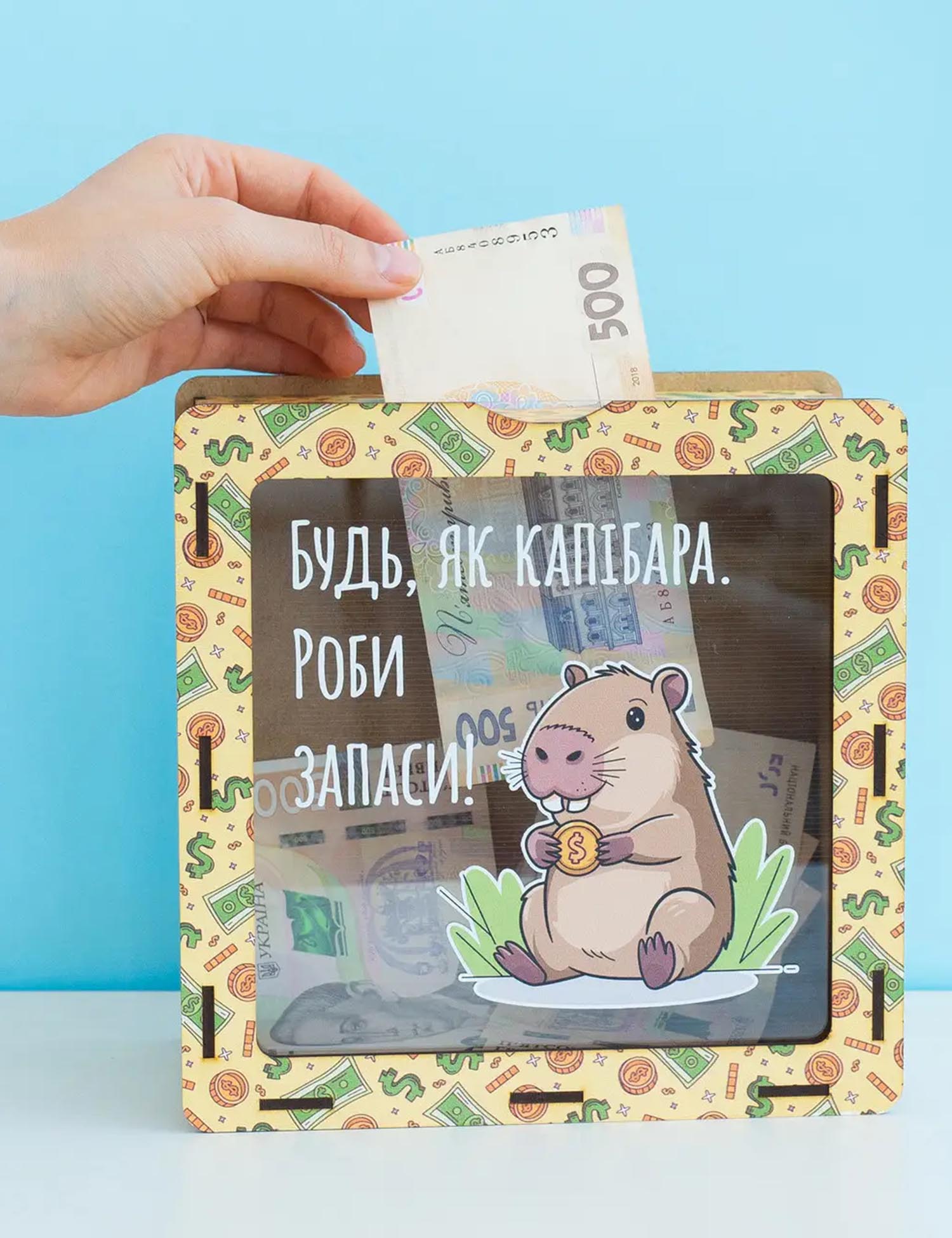 Картинка Скарбничка для грошей "Будь як капібара — роби запаси"