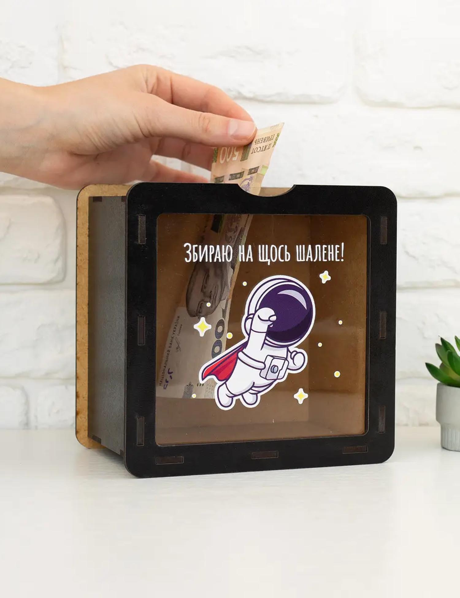 Картинка Скарбничка "Збираю на щось шалене!"