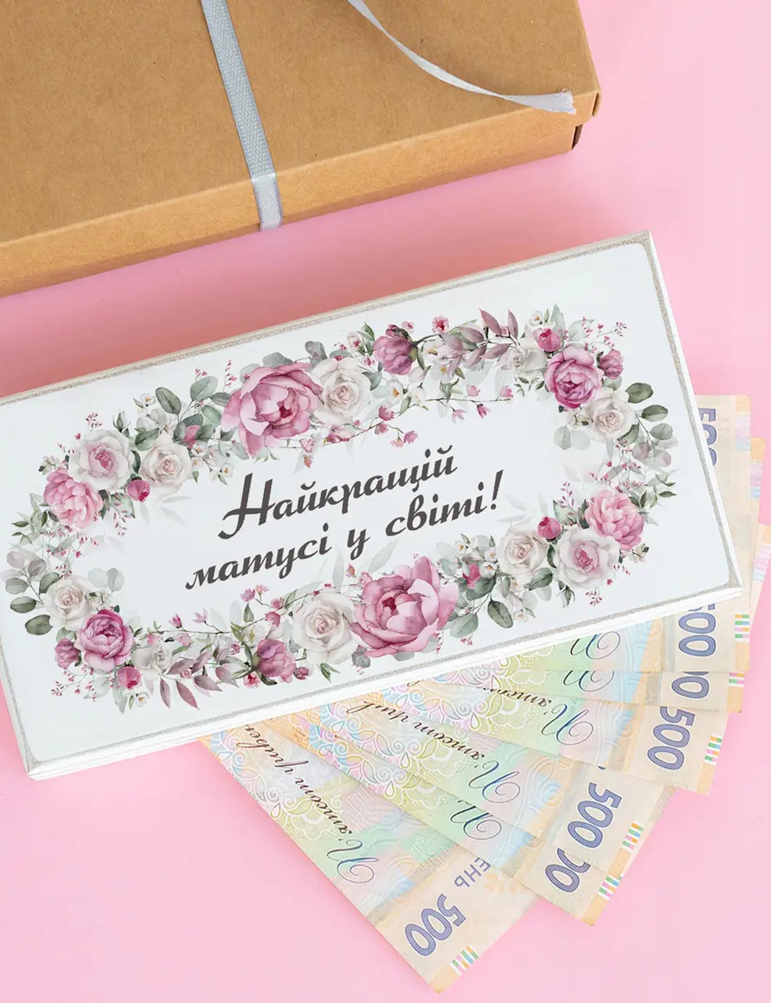 Картинка Конверт для грошей "Найкращій матусі у світі!"