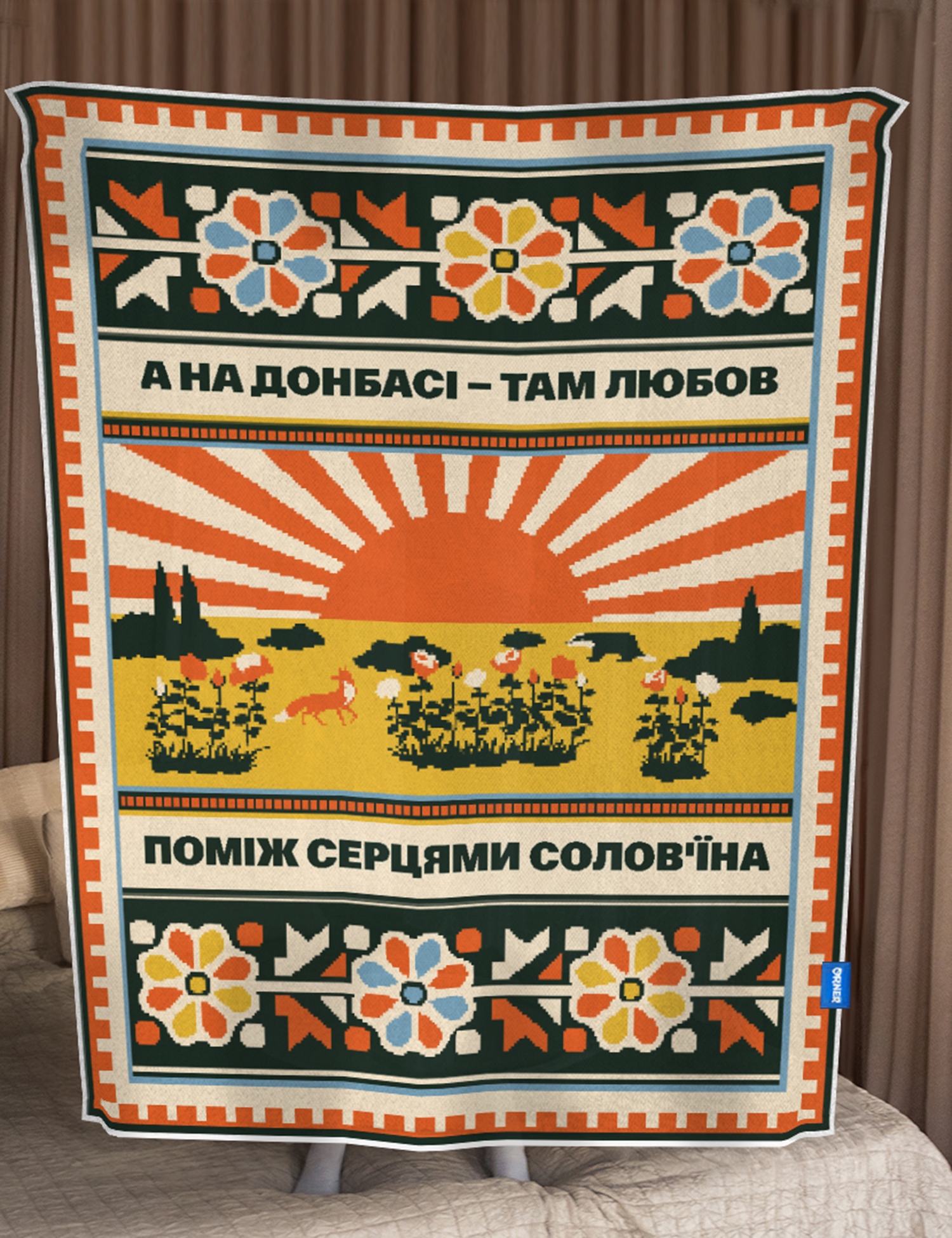 Картинка Плед «Схід України»