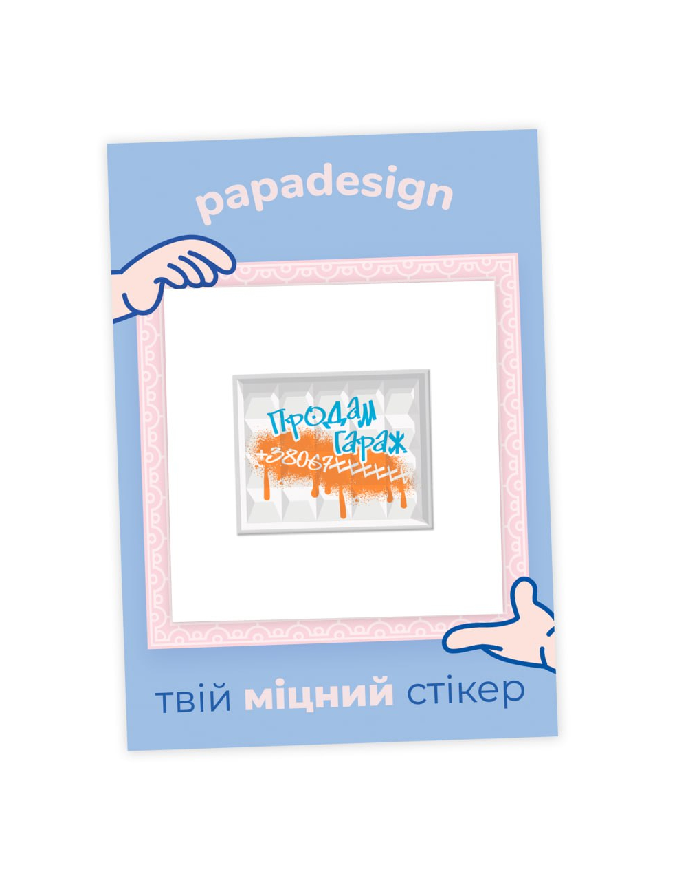 Картинка НаліпОК -  Продам гараж