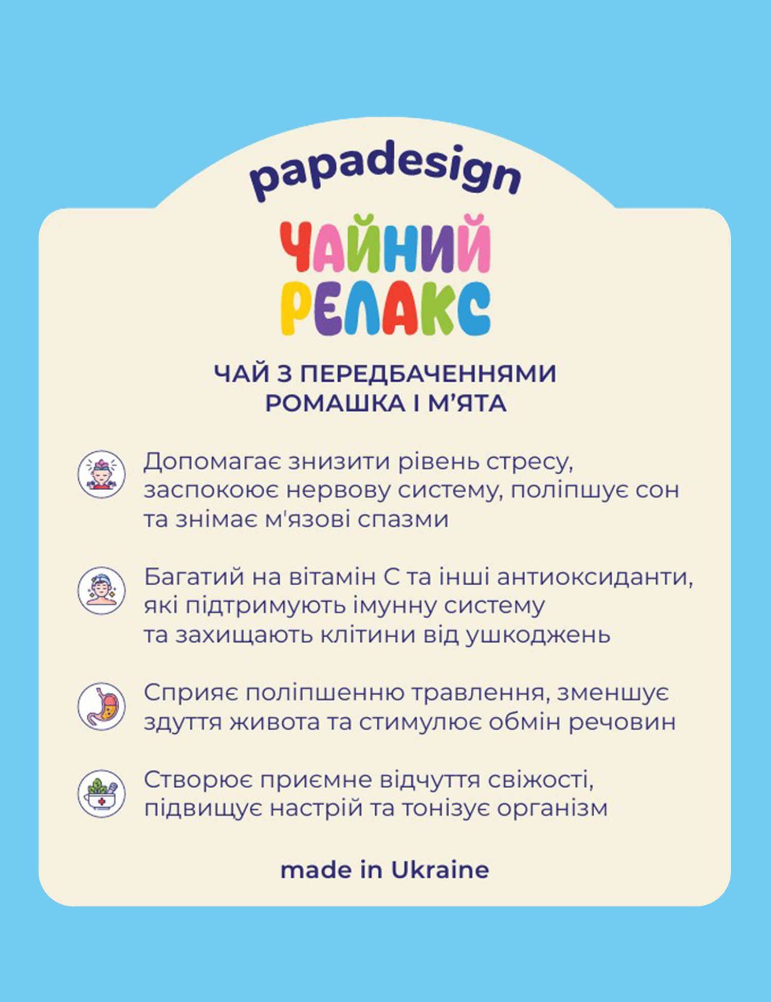 Картинка ЧАЙ З ПЕРЕДБАЧЕННЯМИ РОМАШКА І М’ЯТА