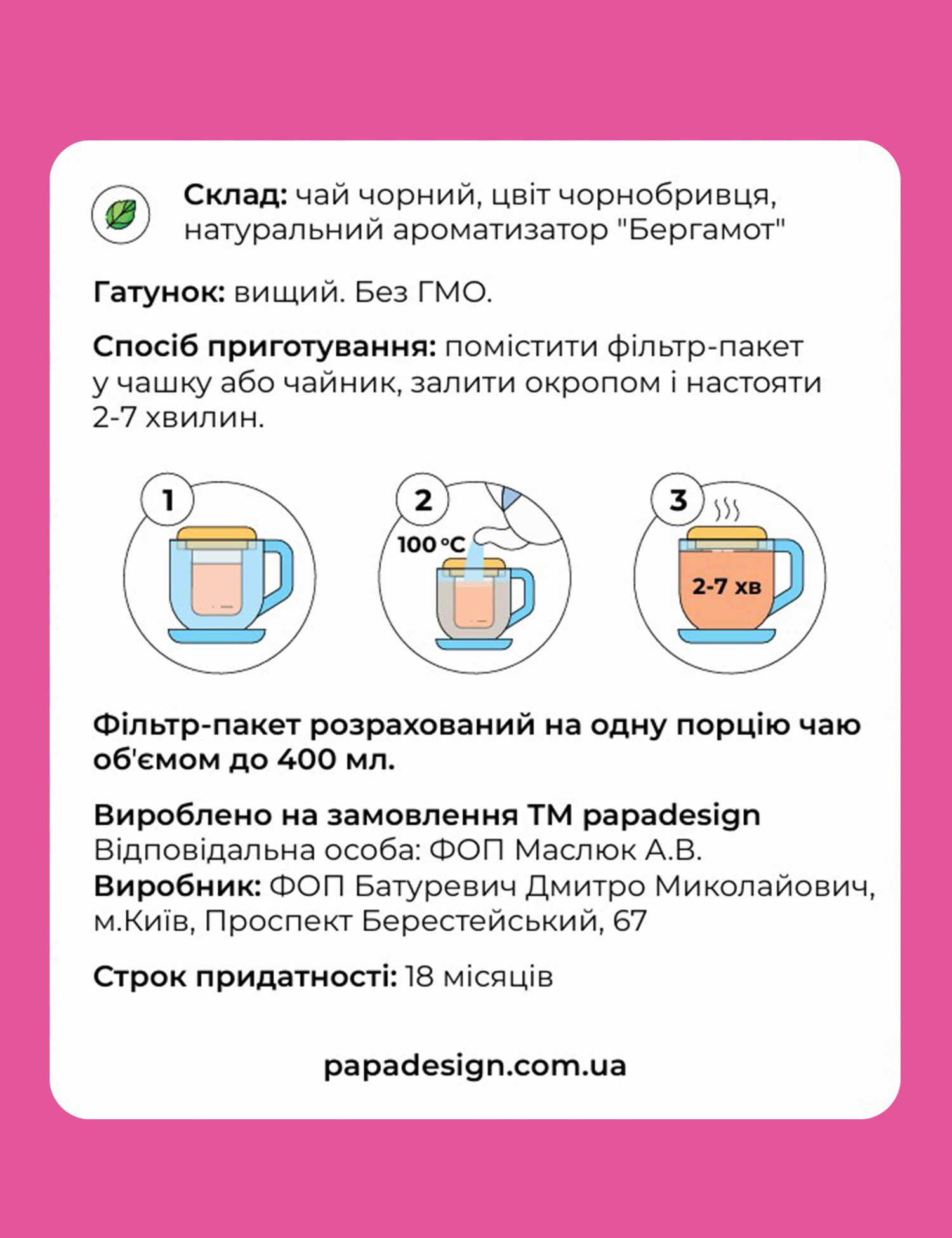 Картинка Чай з передбаченням "Намагаюсь стати міцнішим"