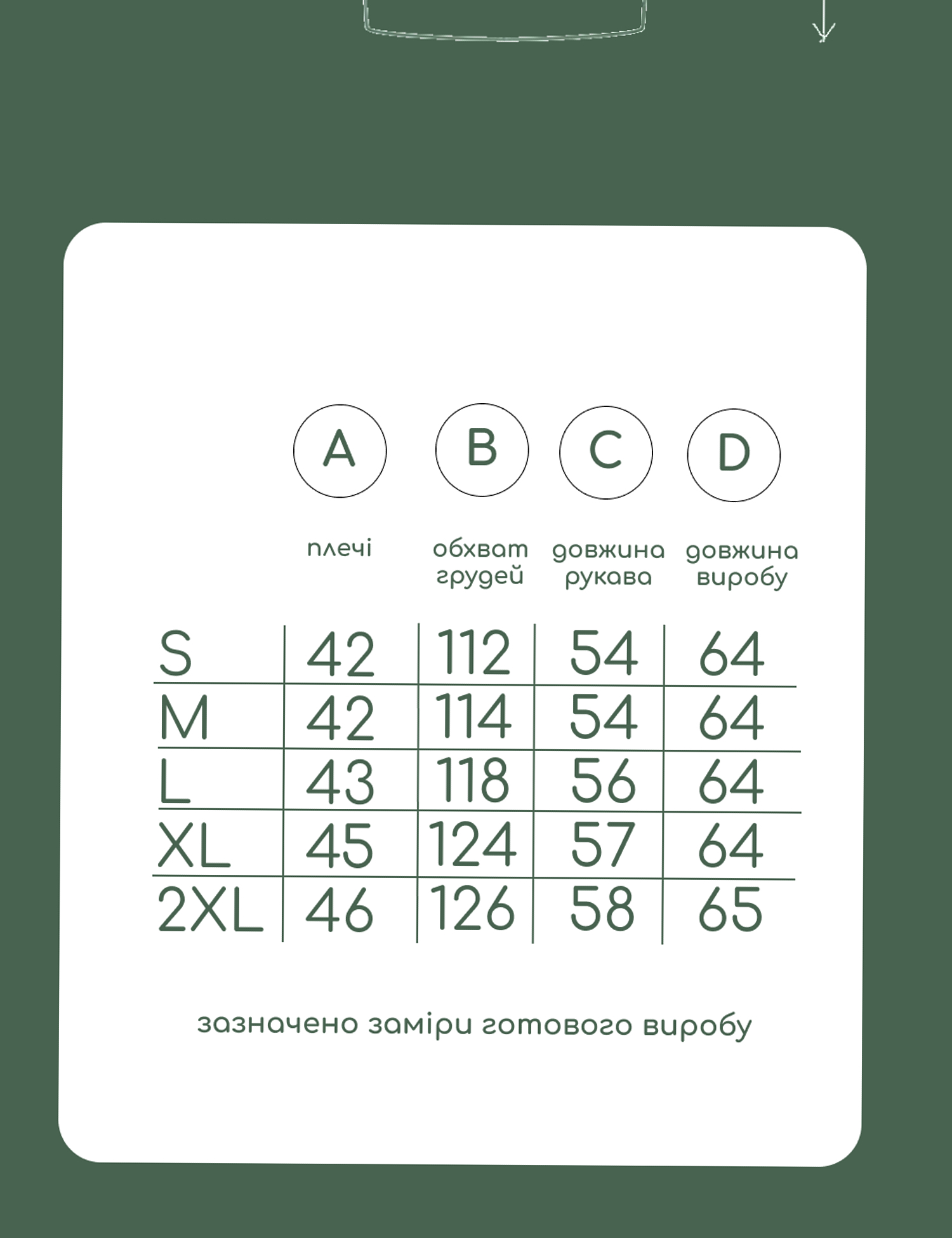 Картинка Сорочка з вишивкою