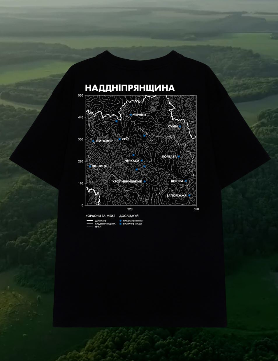 Картинка Футболка чорна Наддніпря́нщина